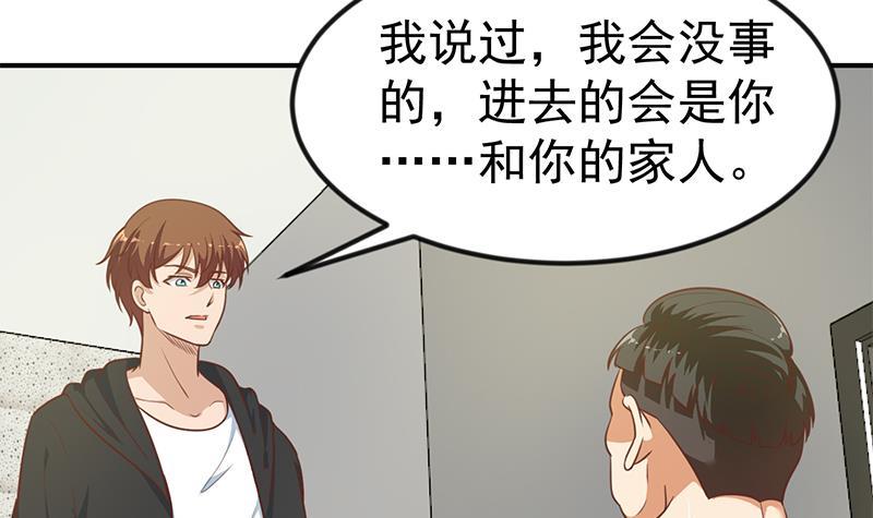 《修仙归来在校园》漫画最新章节第96话 大型打脸现场免费下拉式在线观看章节第【6】张图片