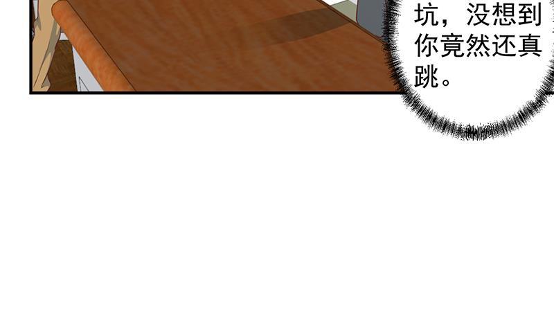 【修仙归来在校园】漫画-（第98话 楚毅的心机）章节漫画下拉式图片-42.jpg