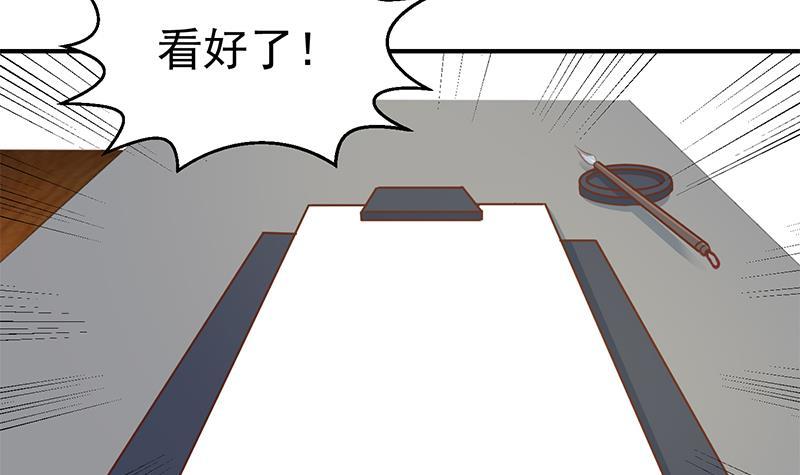 《修仙归来在校园》漫画最新章节第100话 退后！我要开始装逼了免费下拉式在线观看章节第【27】张图片