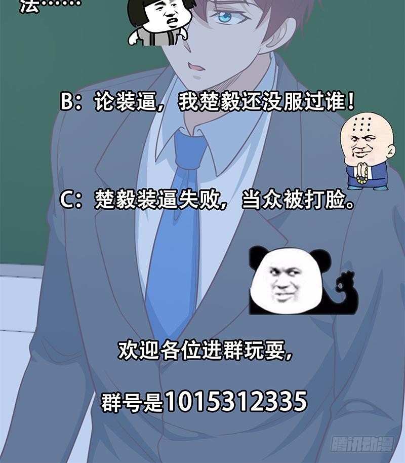 《修仙归来在校园》漫画最新章节第100话 退后！我要开始装逼了免费下拉式在线观看章节第【48】张图片