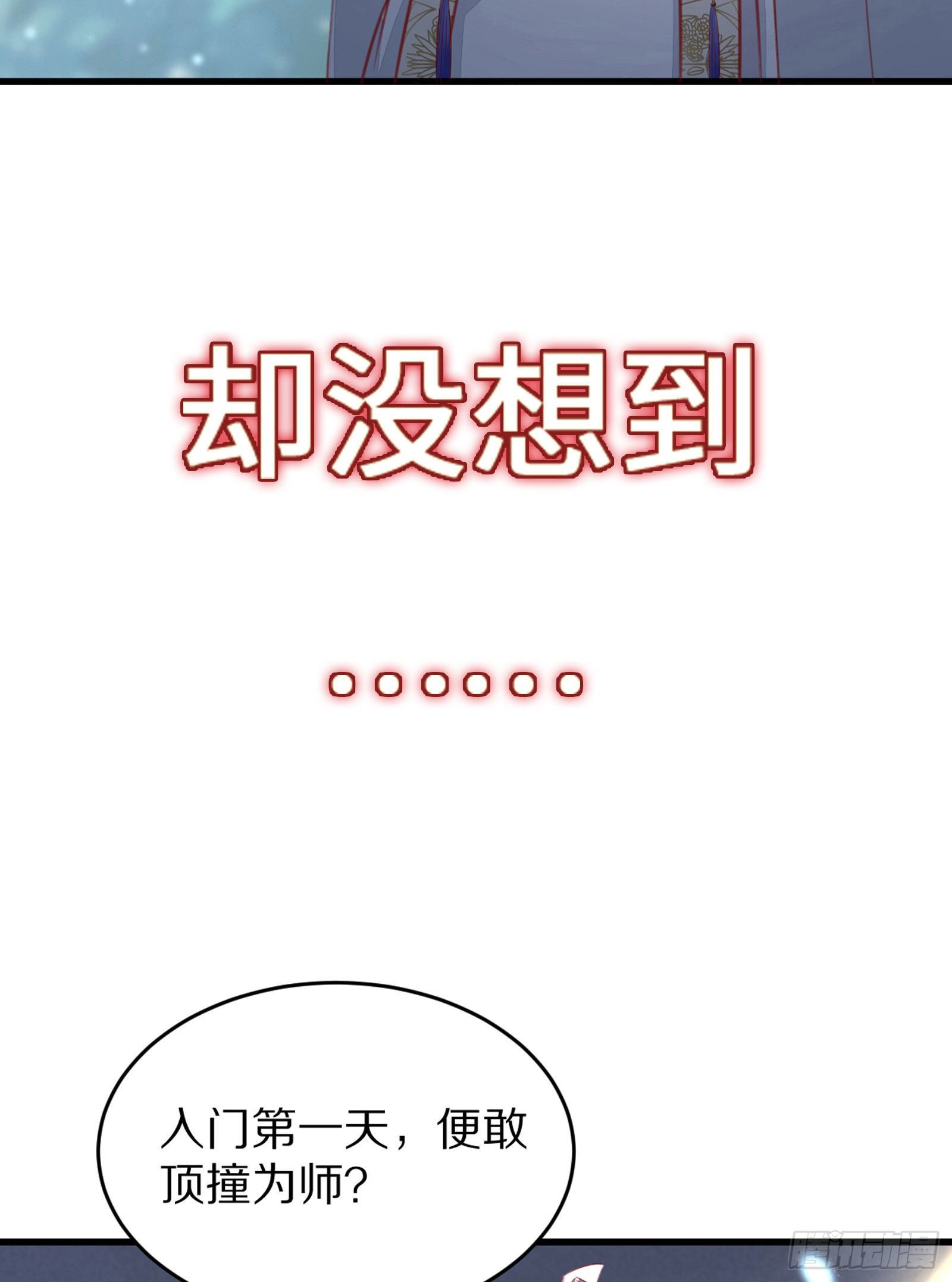 【修仙就要傍富婆】漫画-（放料2-预告）章节漫画下拉式图片-第6张图片