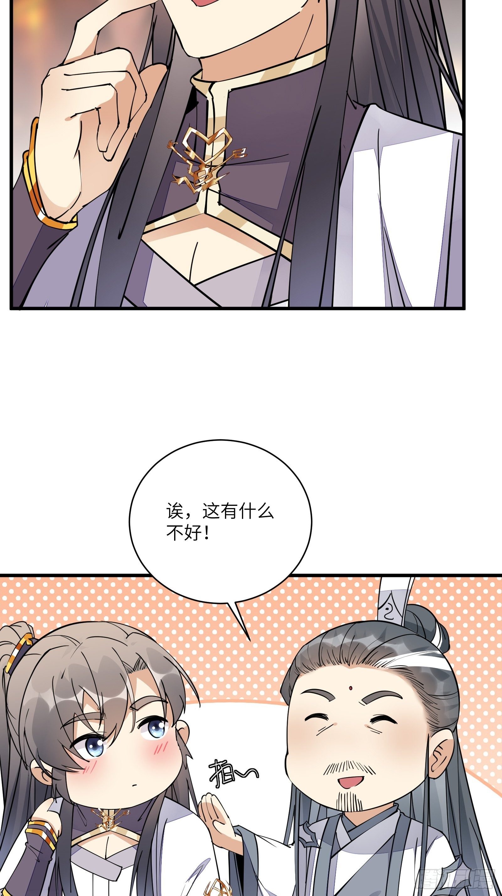 【修仙就要傍富婆】漫画-（第100话 给你把媳妇送上门~）章节漫画下拉式图片-第25张图片