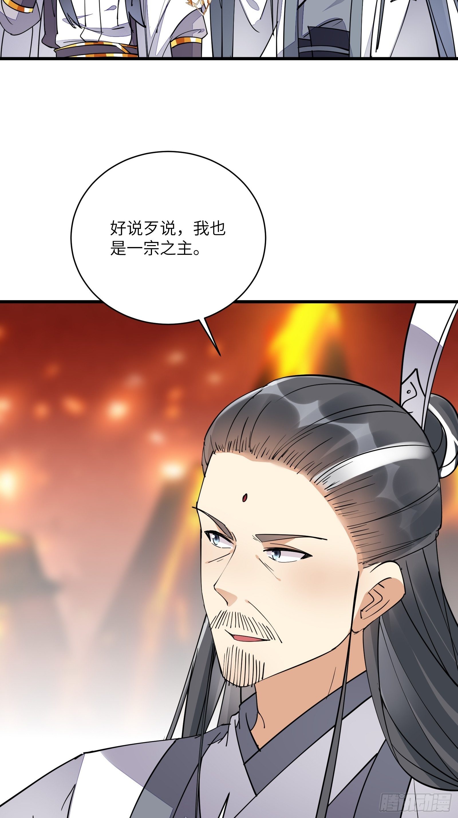 【修仙就要傍富婆】漫画-（第100话 给你把媳妇送上门~）章节漫画下拉式图片-第26张图片