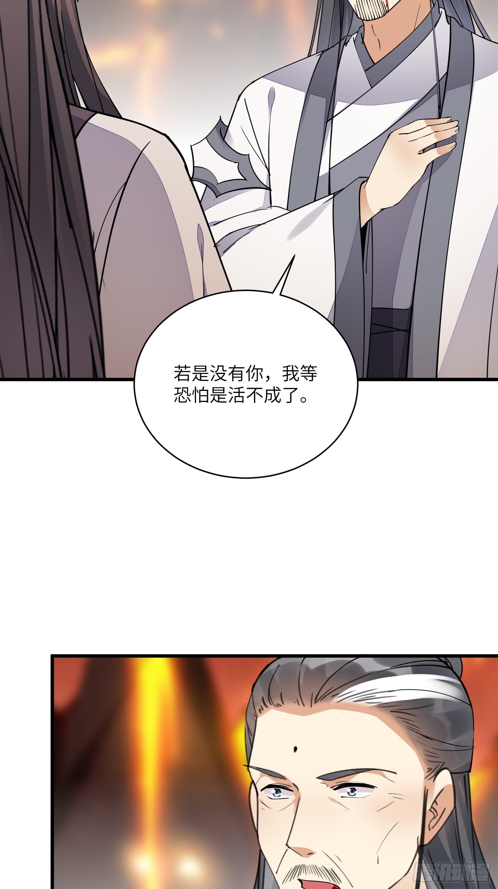 【修仙就要傍富婆】漫画-（第100话 给你把媳妇送上门~）章节漫画下拉式图片-第7张图片