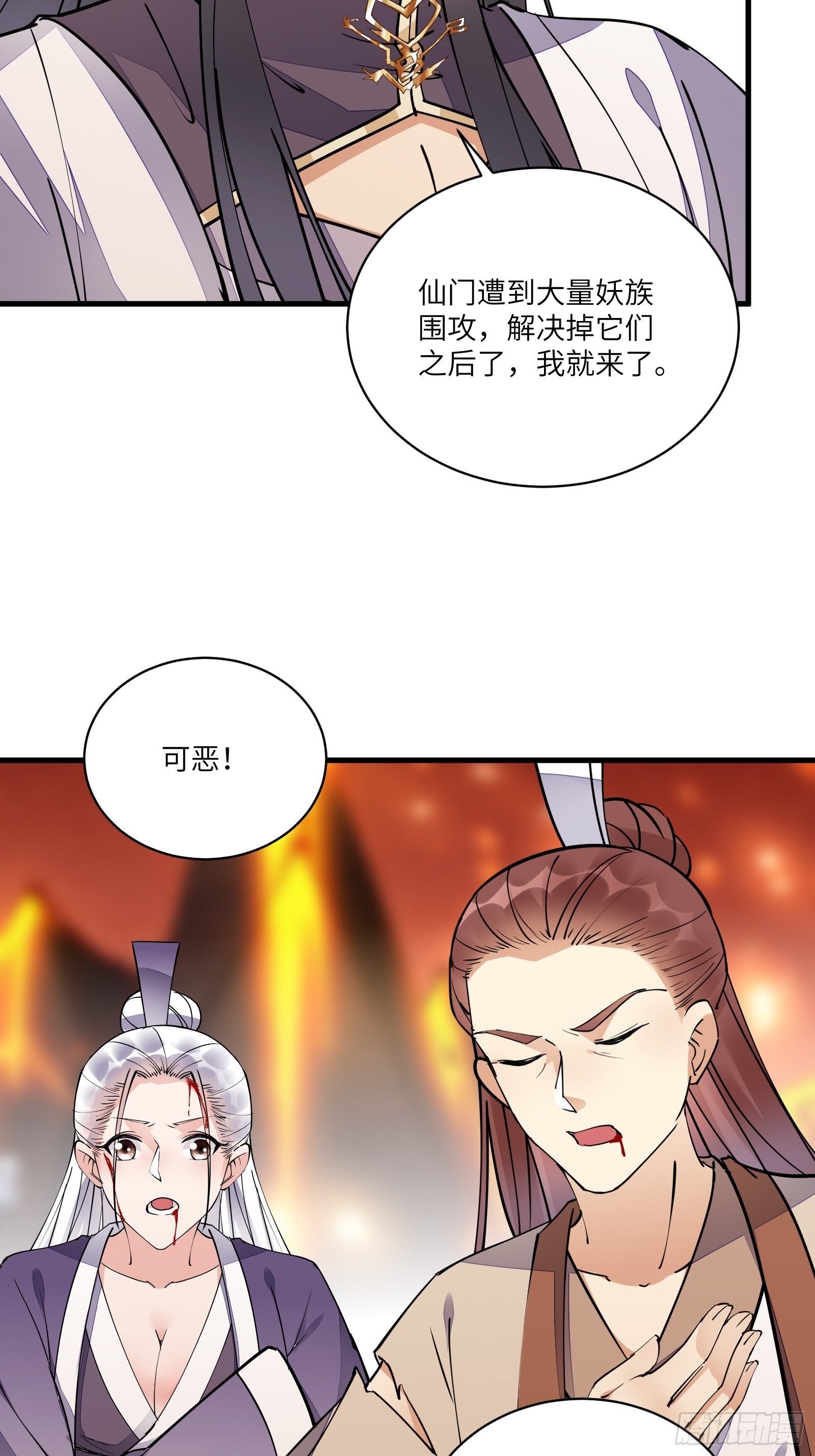 【修仙就要傍富婆】漫画-（第100话 给你把媳妇送上门~）章节漫画下拉式图片-第9张图片