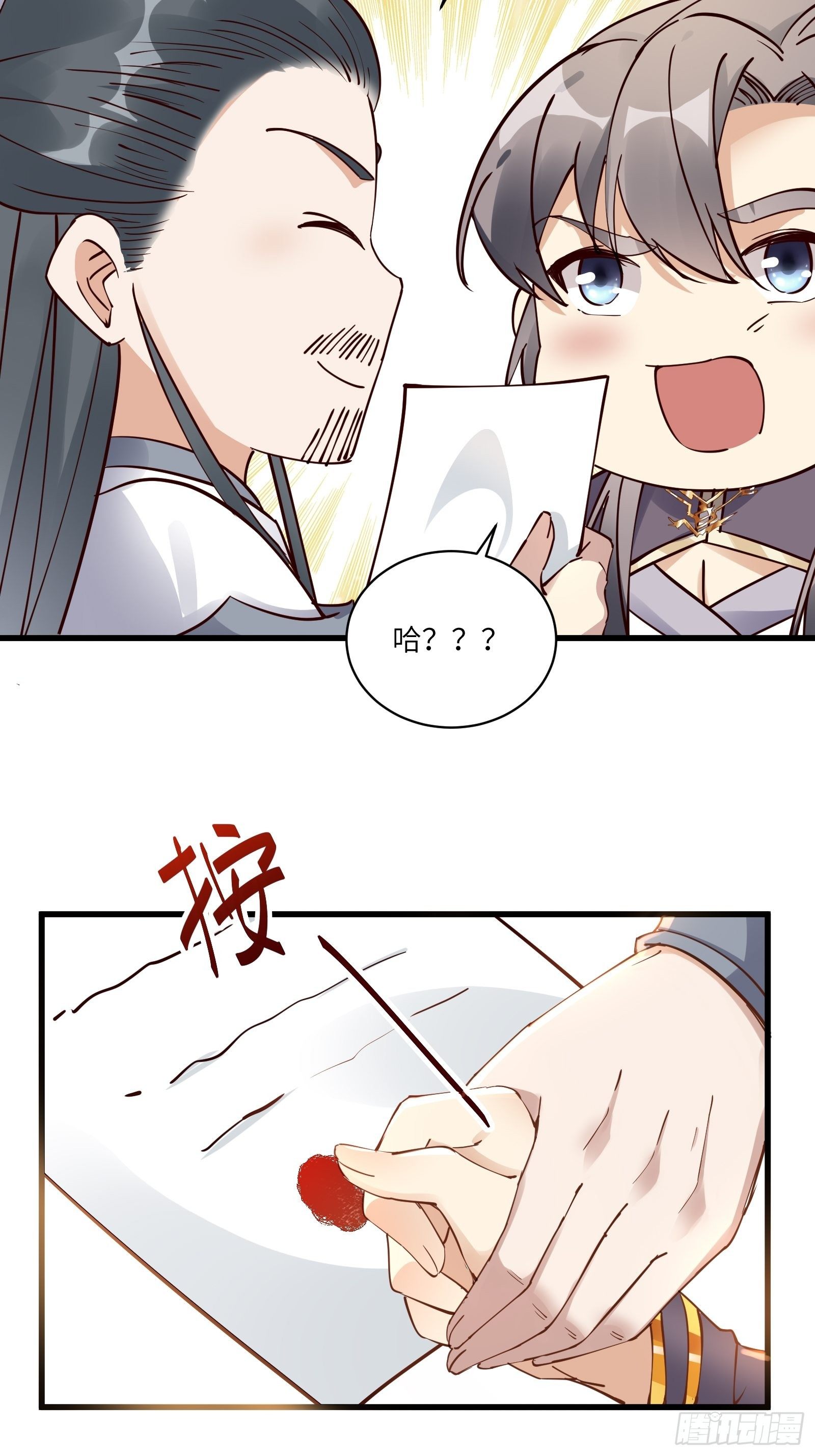 【修仙就要傍富婆】漫画-（第102话 可恶的李又晴！）章节漫画下拉式图片-第13张图片