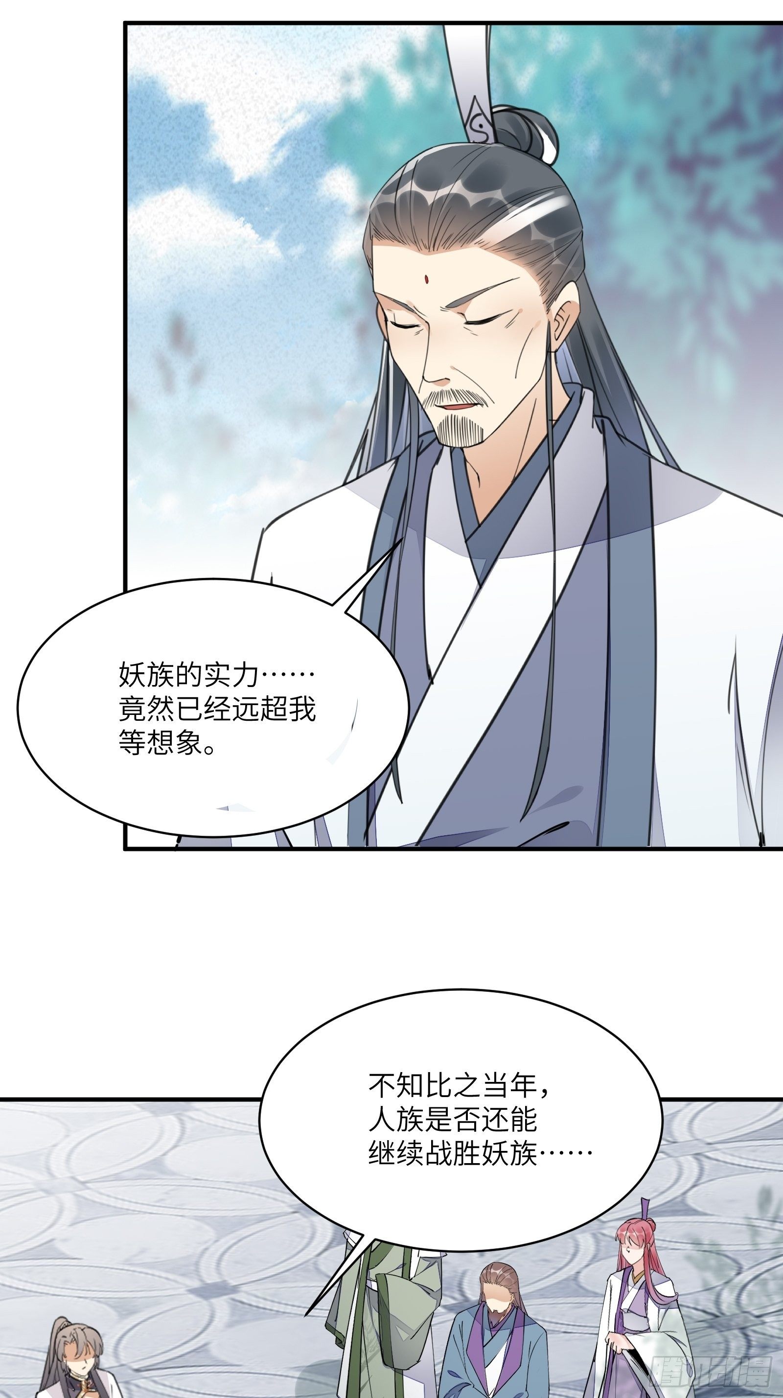 【修仙就要傍富婆】漫画-（第103话 这说的是人话吗！）章节漫画下拉式图片-第13张图片