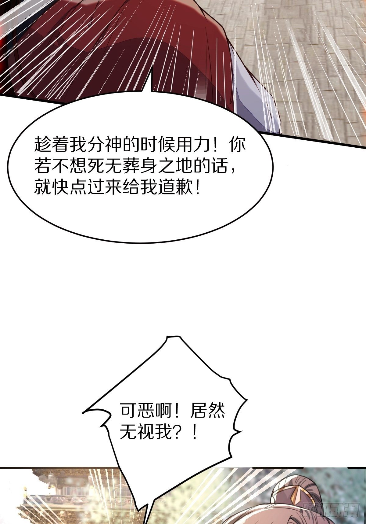 【修仙就要傍富婆】漫画-（第1话 喜欢装逼？）章节漫画下拉式图片-第19张图片