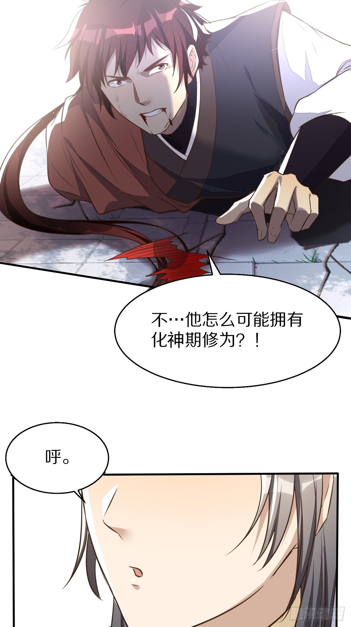 【修仙就要傍富婆】漫画-（第1话 喜欢装逼？）章节漫画下拉式图片-第46张图片