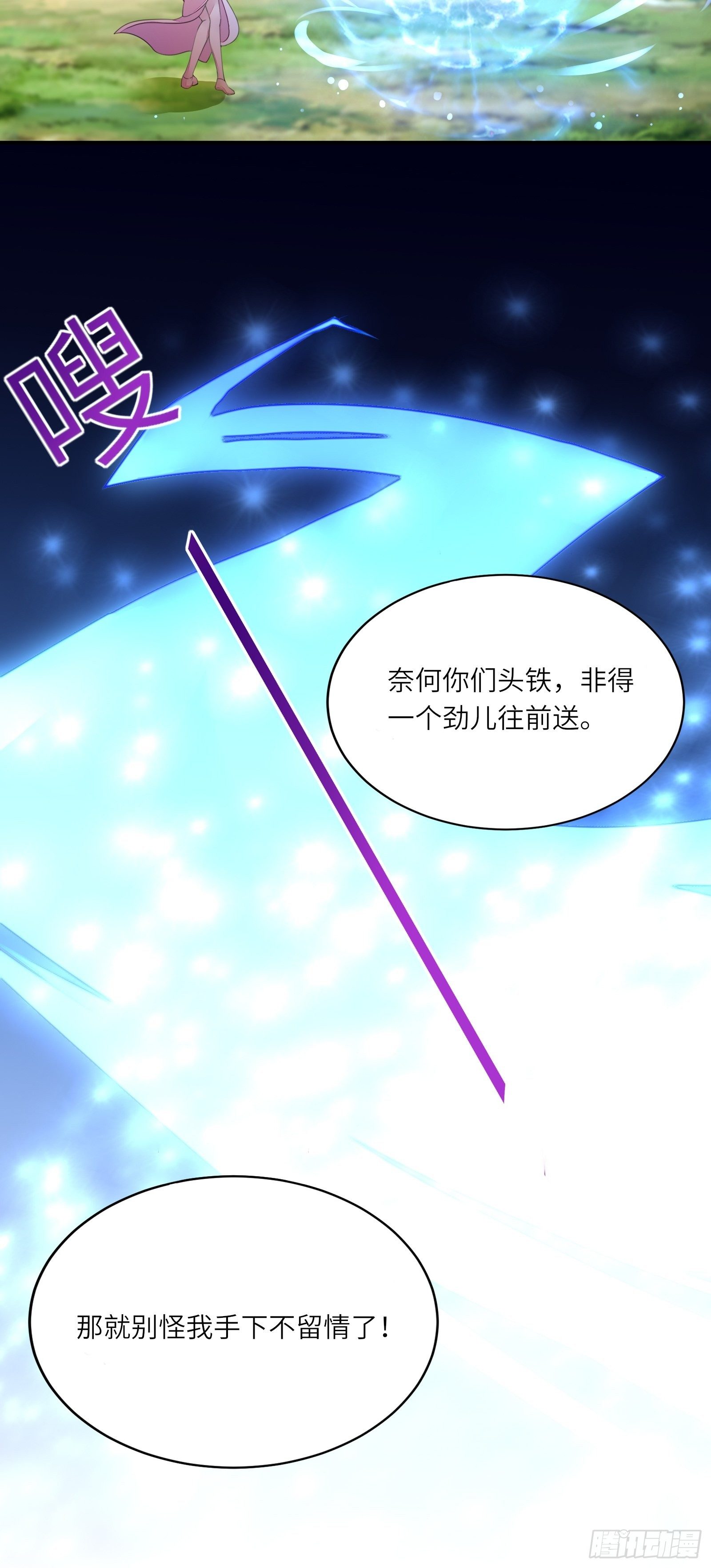 【修仙就要傍富婆】漫画-（第19话 杀林玄，抢玉牌！）章节漫画下拉式图片-第20张图片