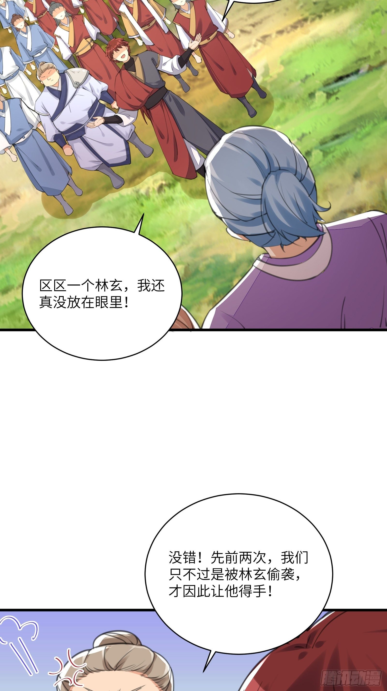 【修仙就要傍富婆】漫画-（第19话 杀林玄，抢玉牌！）章节漫画下拉式图片-第36张图片