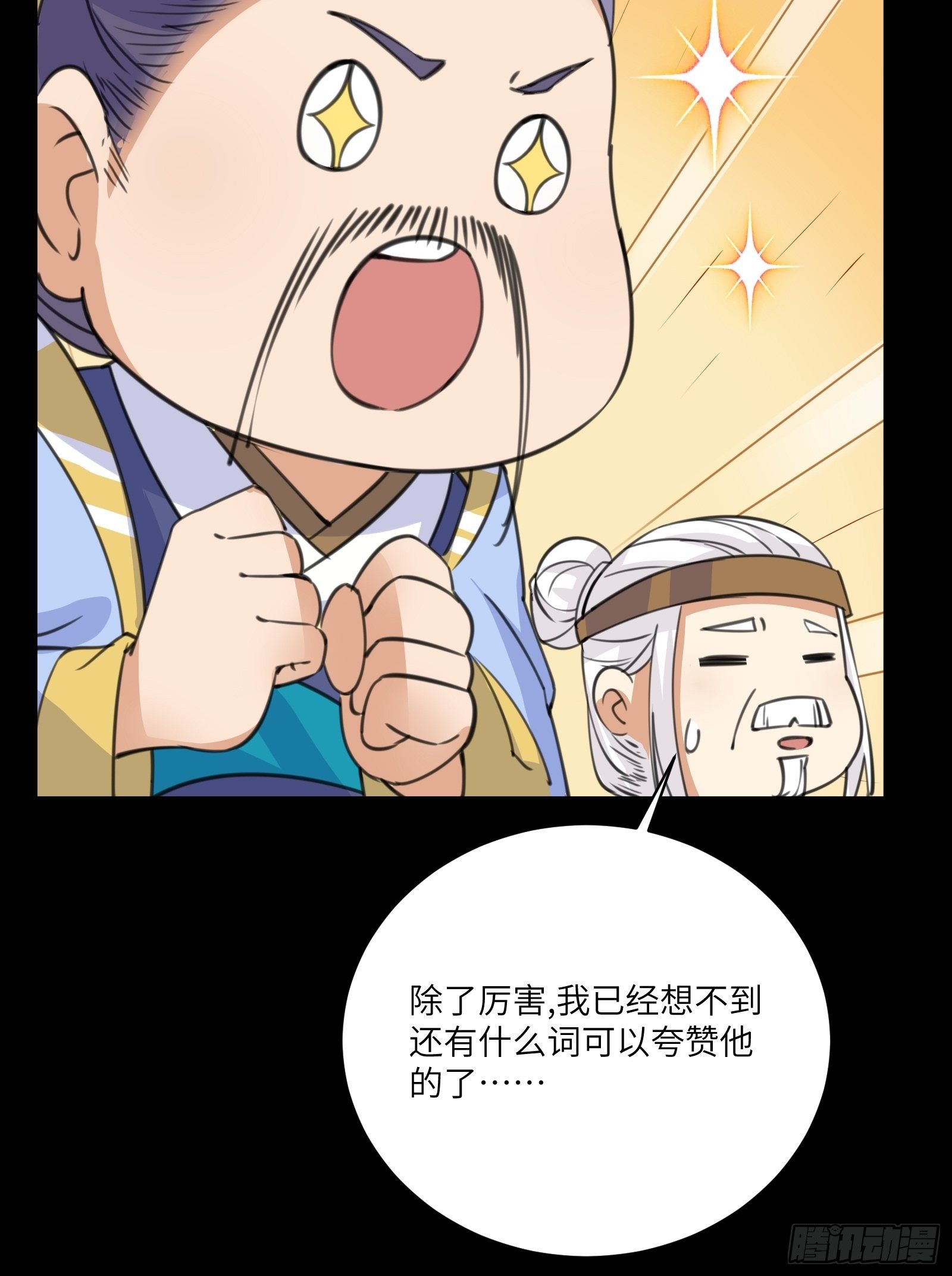 【修仙就要傍富婆】漫画-（第26话 彻底战败）章节漫画下拉式图片-第31张图片