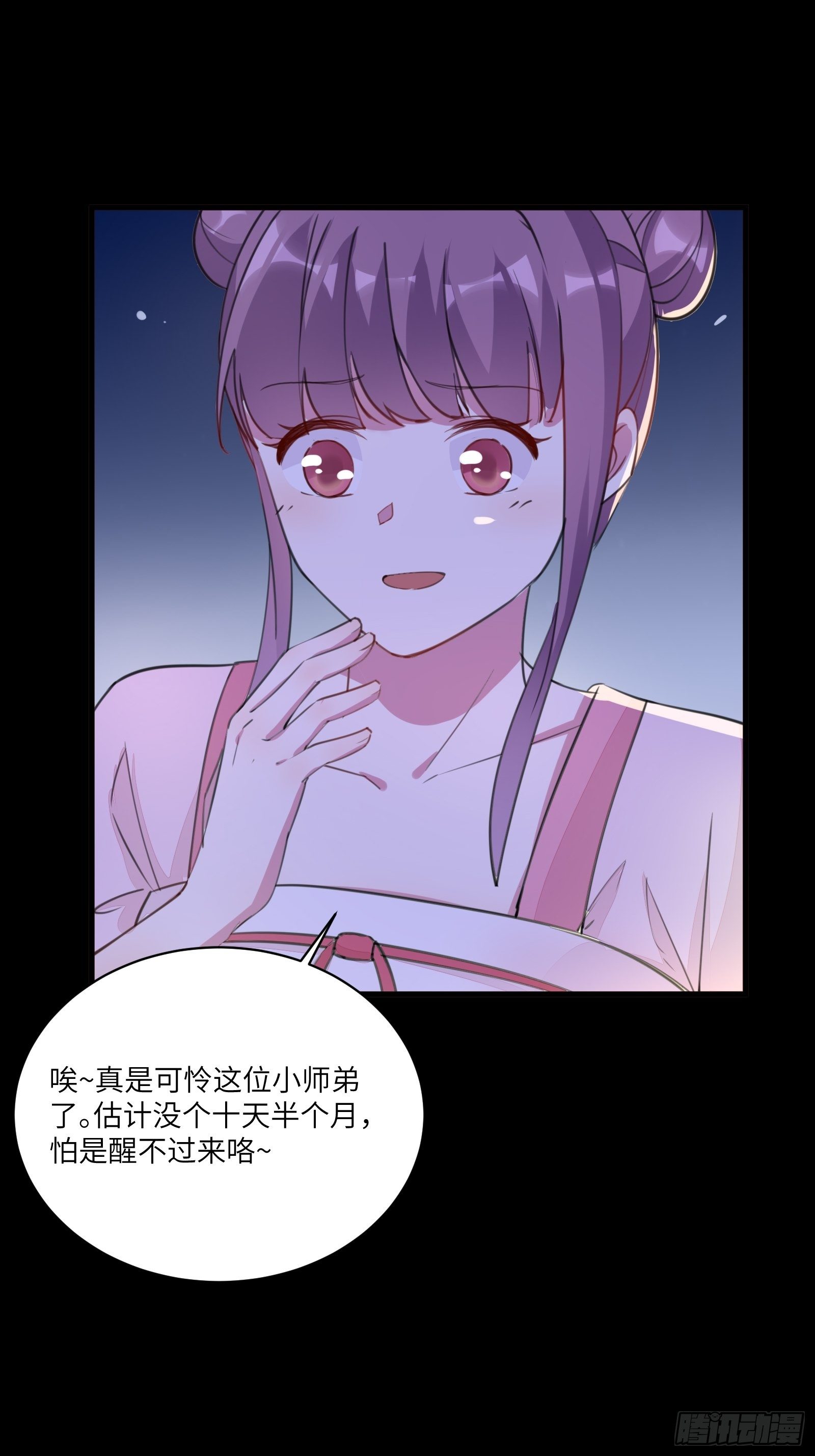 【修仙就要傍富婆】漫画-（第31话 人菜瘾还大！）章节漫画下拉式图片-第26张图片