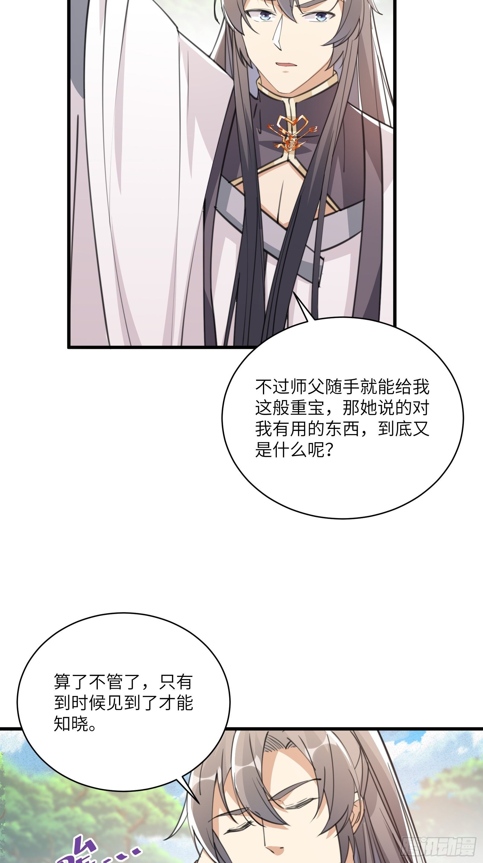 【修仙就要傍富婆】漫画-（第36话 这么好杀？）章节漫画下拉式图片-第14张图片