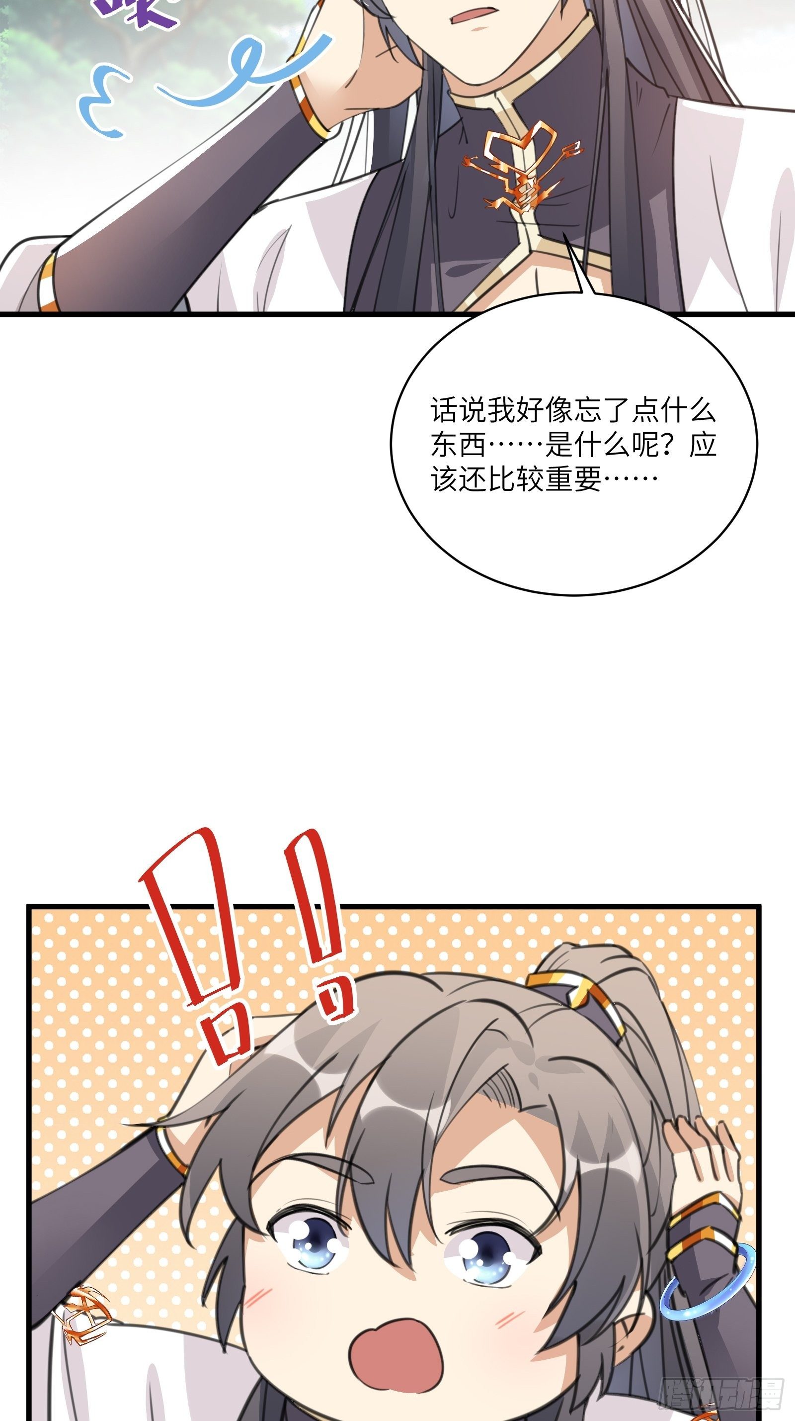 【修仙就要傍富婆】漫画-（第36话 这么好杀？）章节漫画下拉式图片-第15张图片