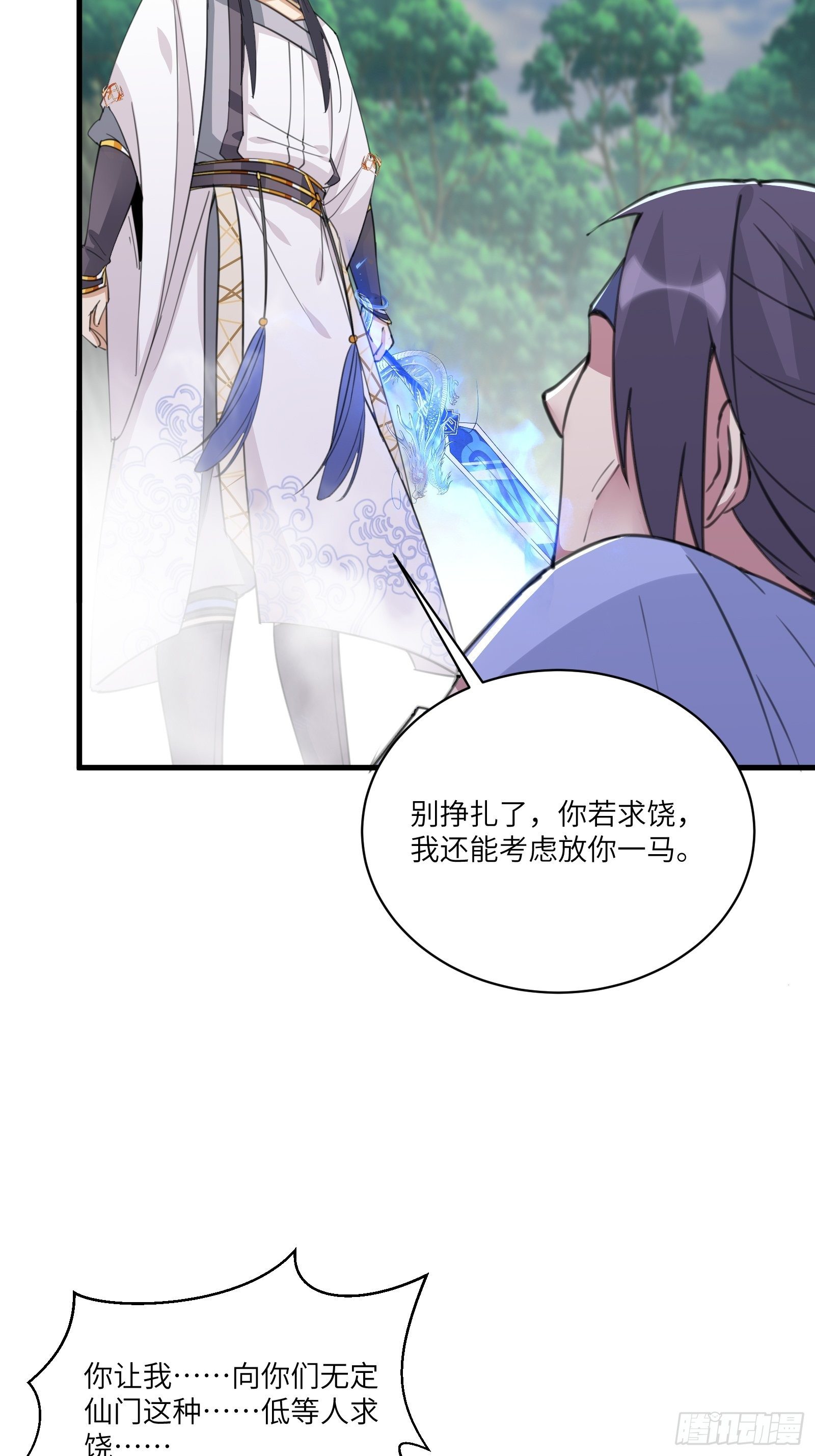 【修仙就要傍富婆】漫画-（第36话 这么好杀？）章节漫画下拉式图片-第4张图片