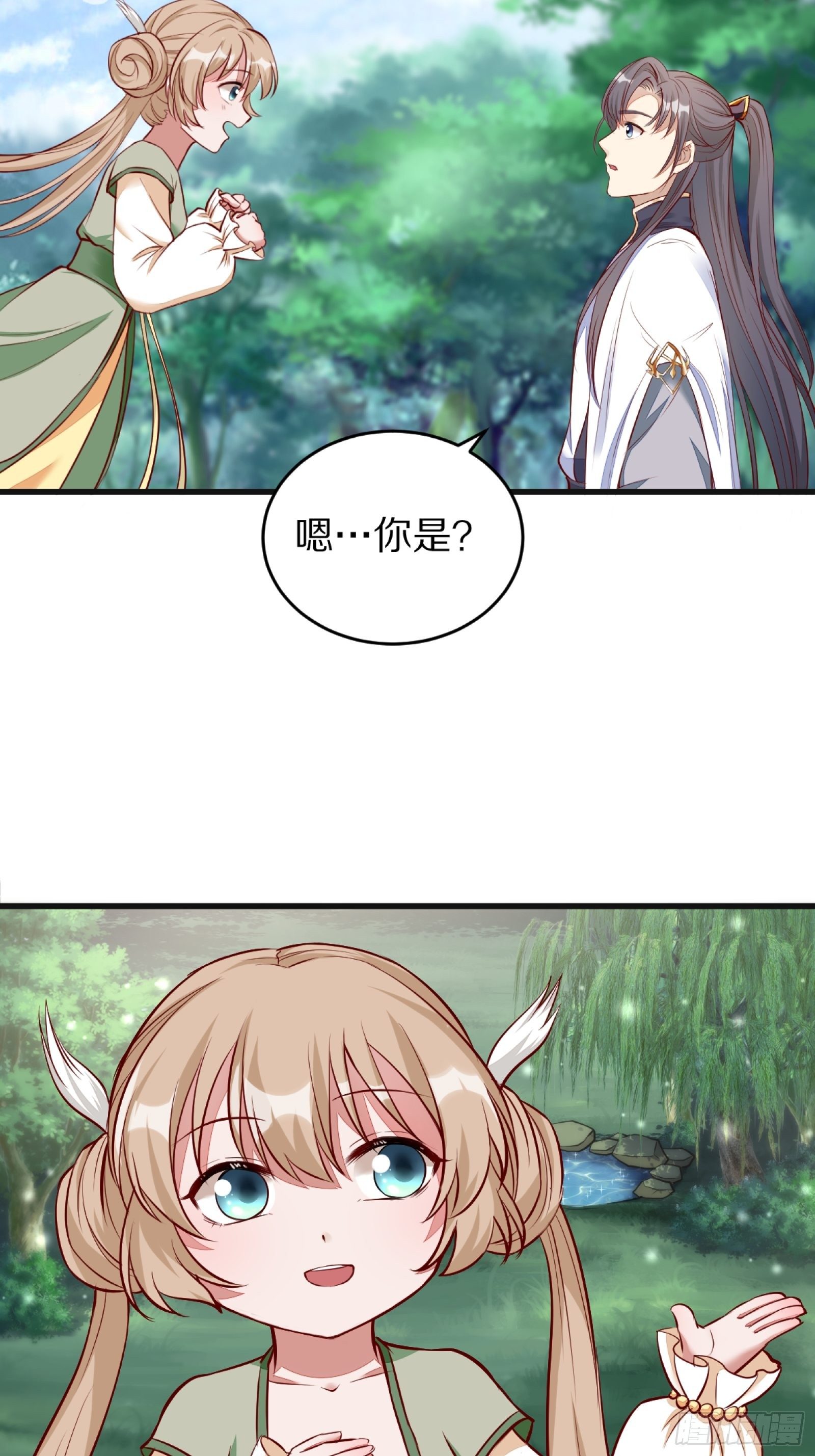 【修仙就要傍富婆】漫画-（第3话 傍上富婆）章节漫画下拉式图片-第27张图片