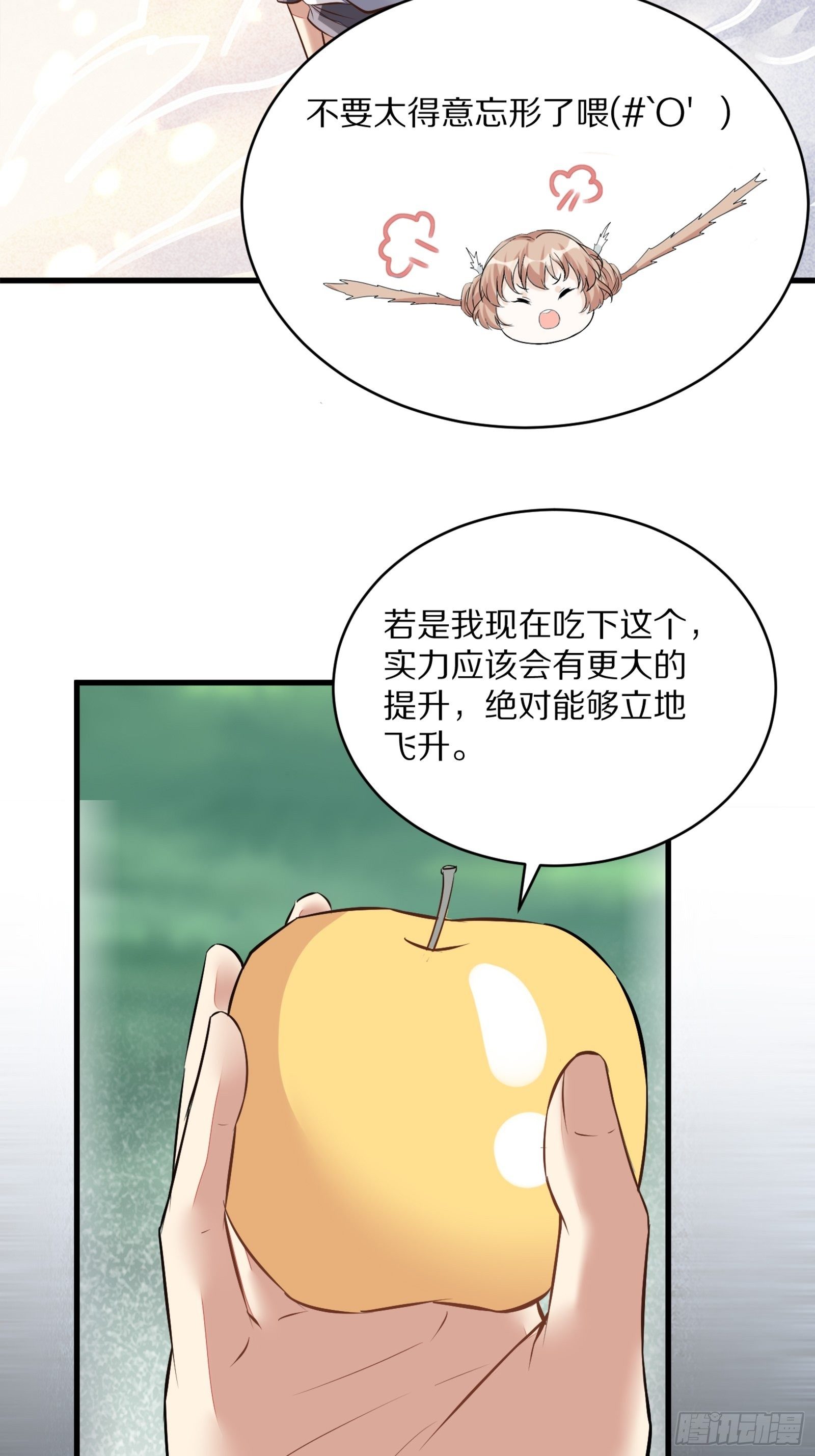 【修仙就要傍富婆】漫画-（第5话 无限灵液）章节漫画下拉式图片-第36张图片