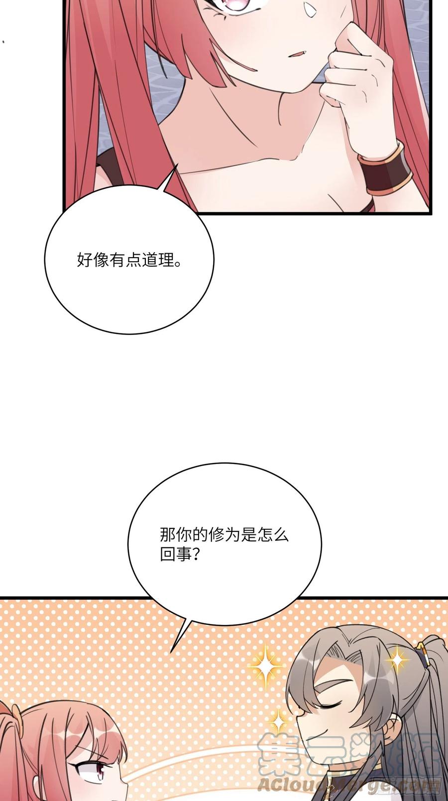 【修仙就要傍富婆】漫画-（第64话 你对得起李长老嘛！）章节漫画下拉式图片-第19张图片