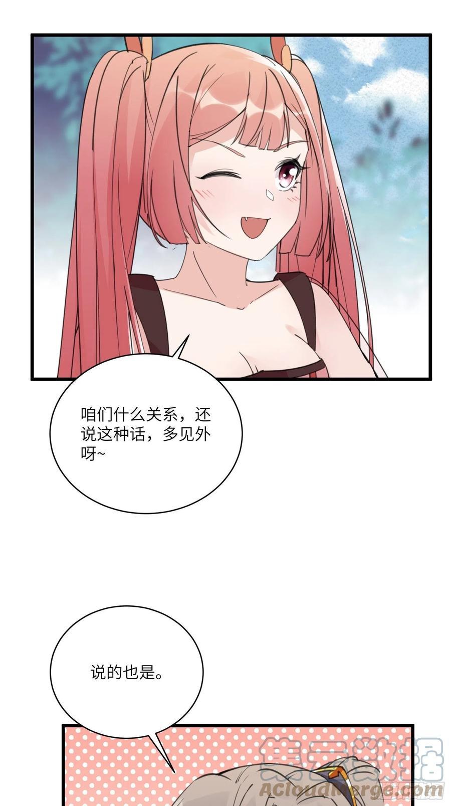 【修仙就要傍富婆】漫画-（第64话 你对得起李长老嘛！）章节漫画下拉式图片-第27张图片