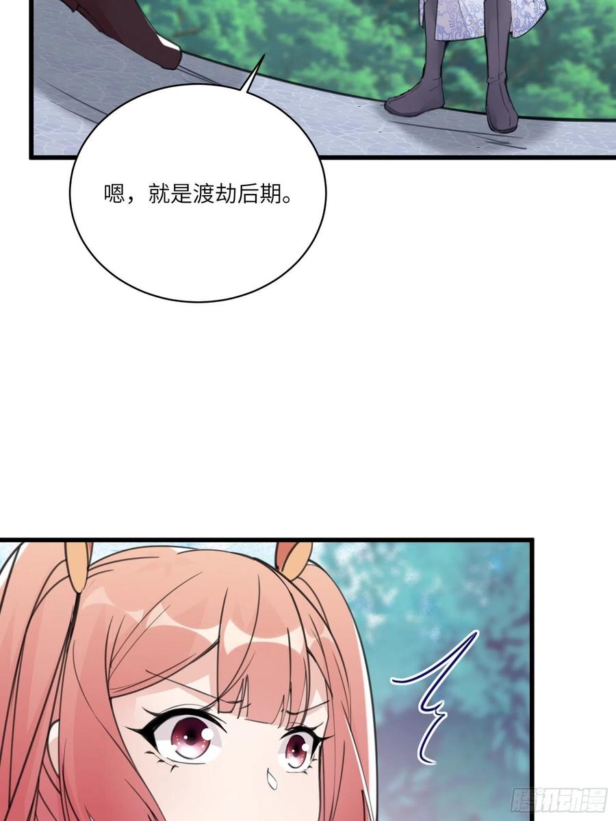 【修仙就要傍富婆】漫画-（第64话 你对得起李长老嘛！）章节漫画下拉式图片-第4张图片