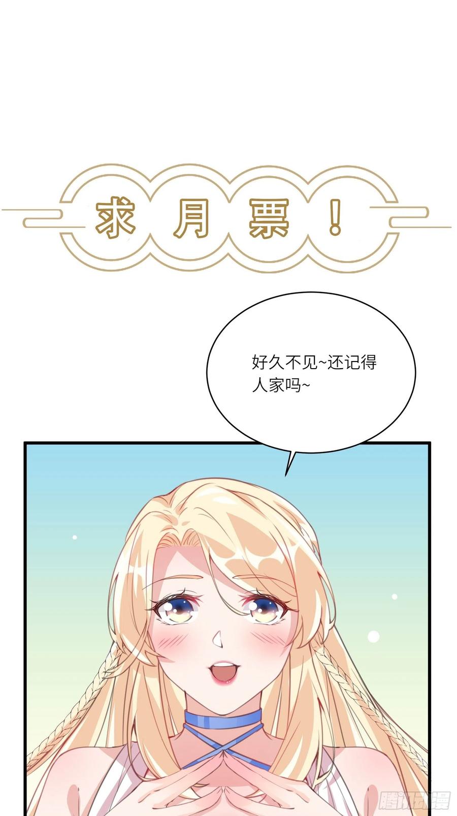 【修仙就要傍富婆】漫画-（第64话 你对得起李长老嘛！）章节漫画下拉式图片-第40张图片