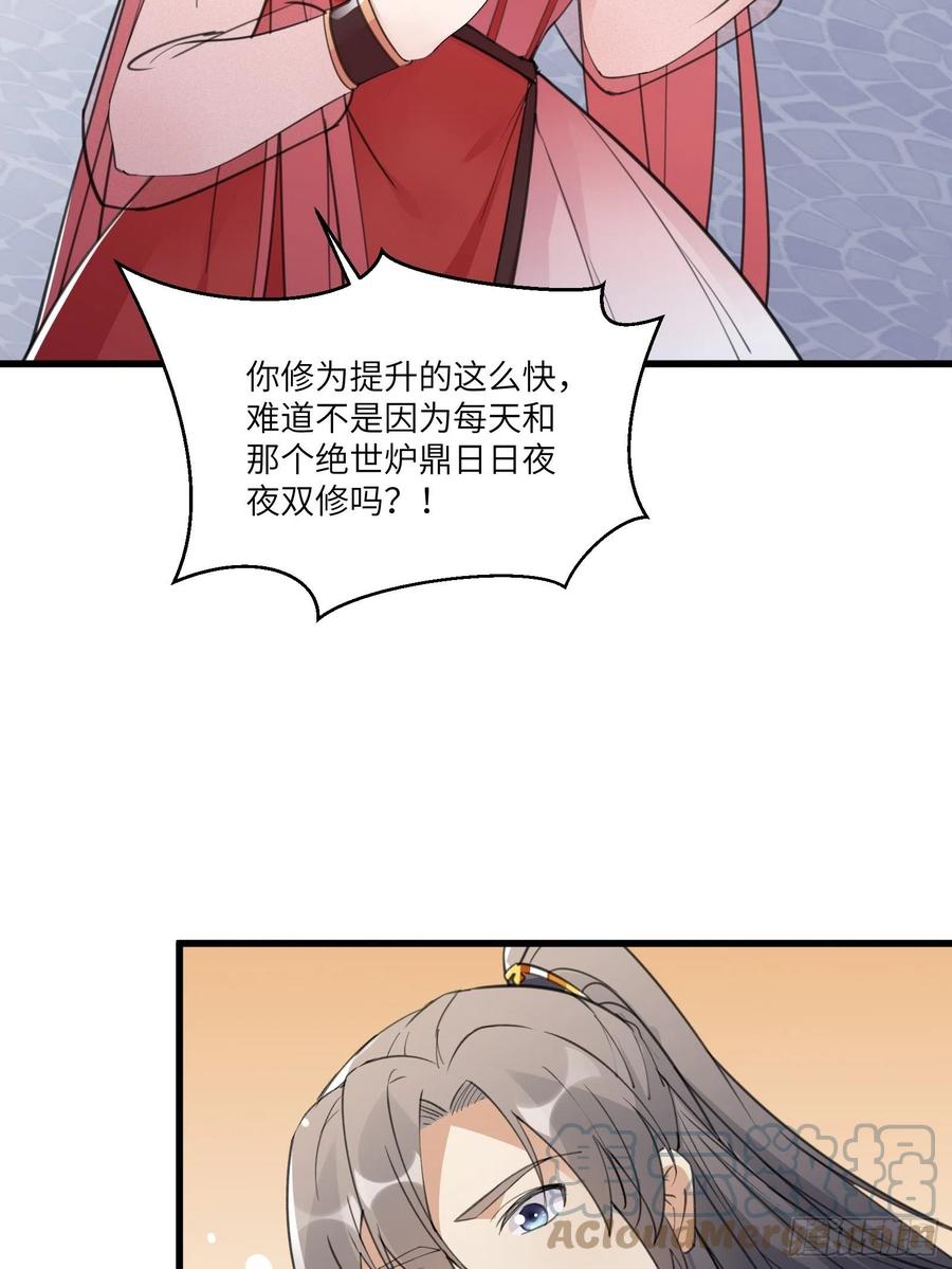 【修仙就要傍富婆】漫画-（第64话 你对得起李长老嘛！）章节漫画下拉式图片-第9张图片