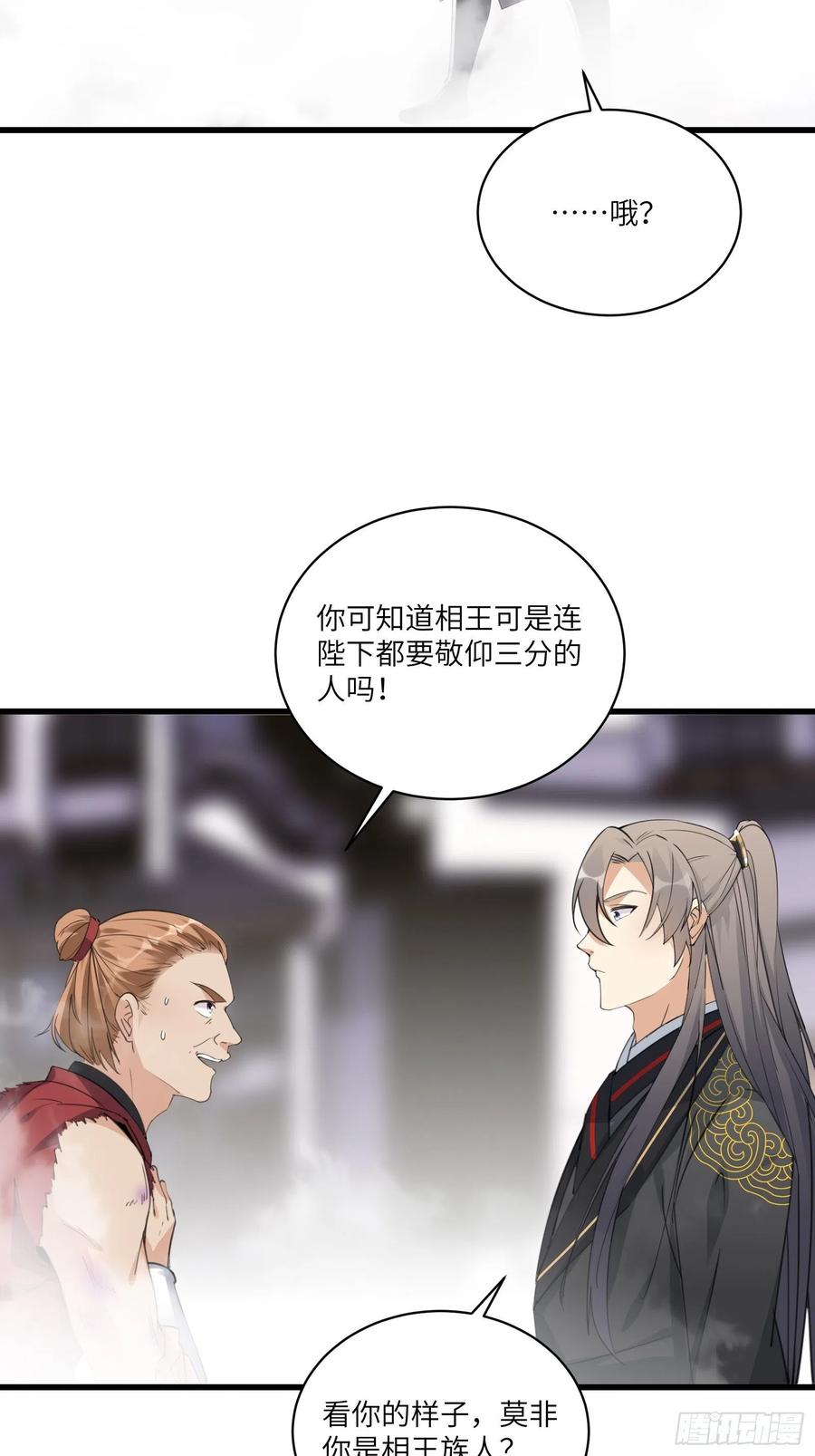 【修仙就要傍富婆】漫画-（第67话 整治林家（阅读福利））章节漫画下拉式图片-第18张图片