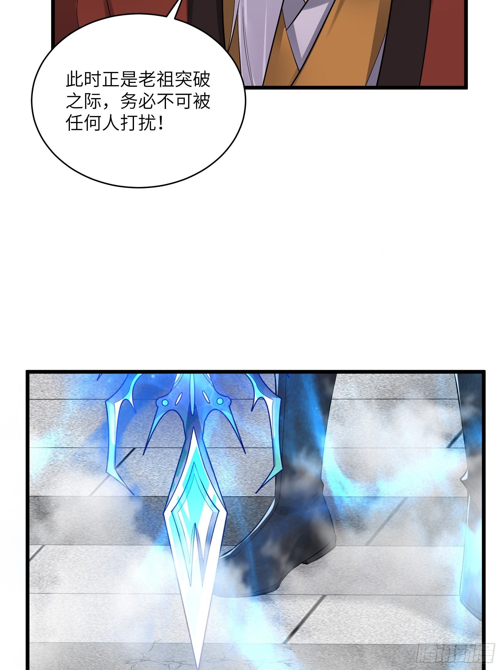 【修仙就要傍富婆】漫画-（第75话 前往血灵仙门）章节漫画下拉式图片-第36张图片