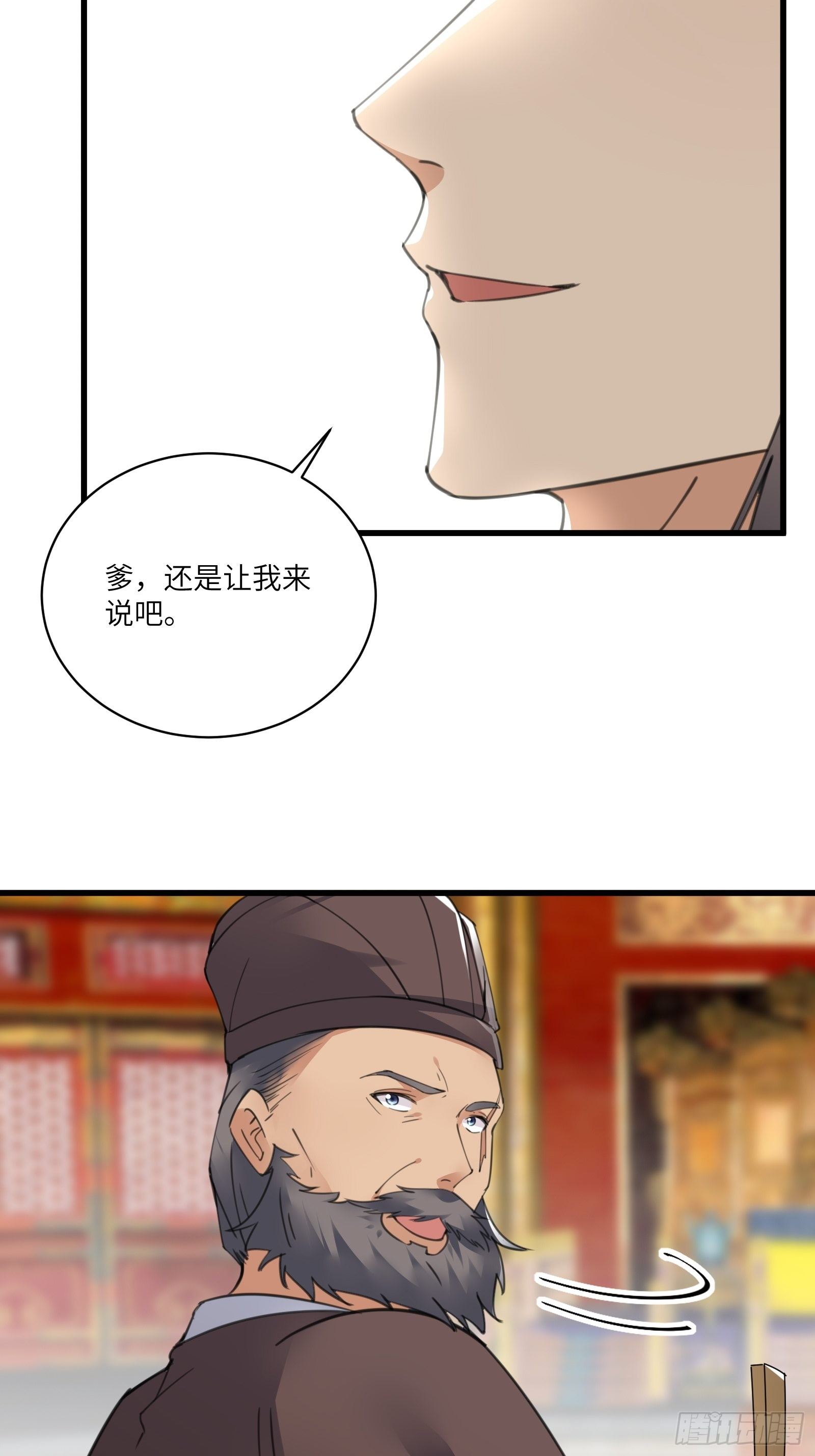 【修仙就要傍富婆】漫画-（第80话 的确是一场好戏）章节漫画下拉式图片-第17张图片