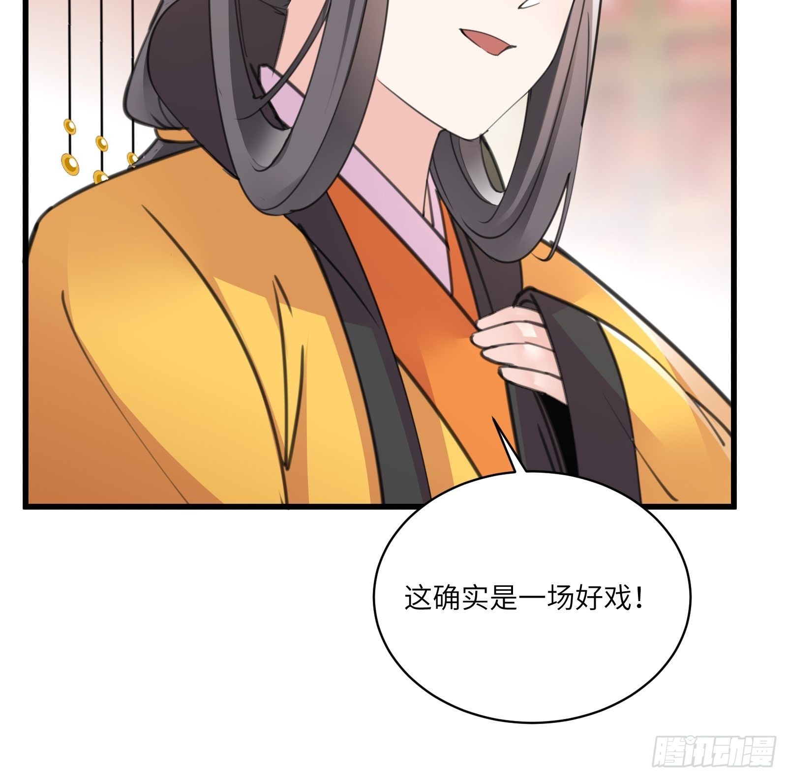 【修仙就要傍富婆】漫画-（第80话 的确是一场好戏）章节漫画下拉式图片-第37张图片