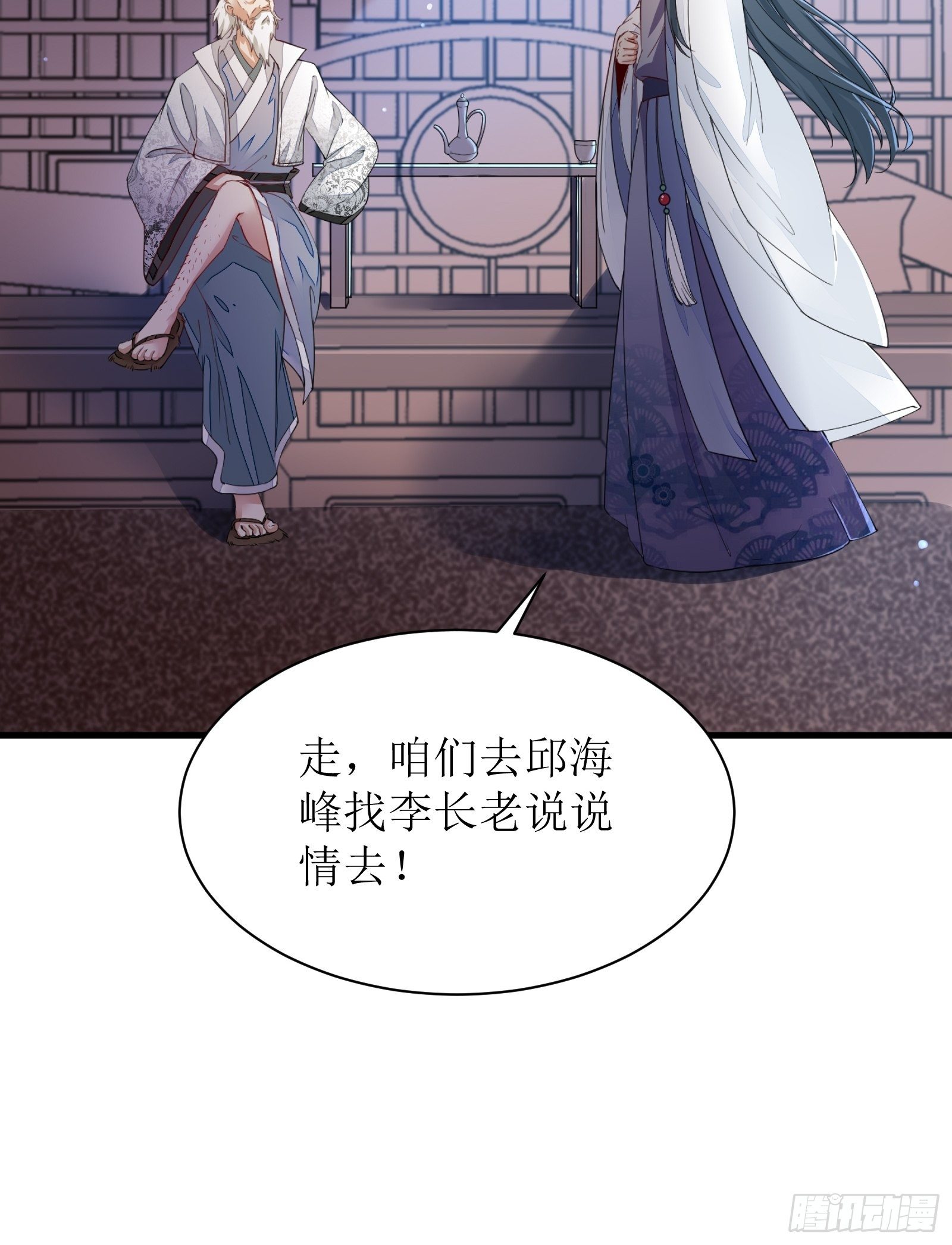 【修仙就要傍富婆】漫画-（第8话 绝世天才）章节漫画下拉式图片-第41张图片