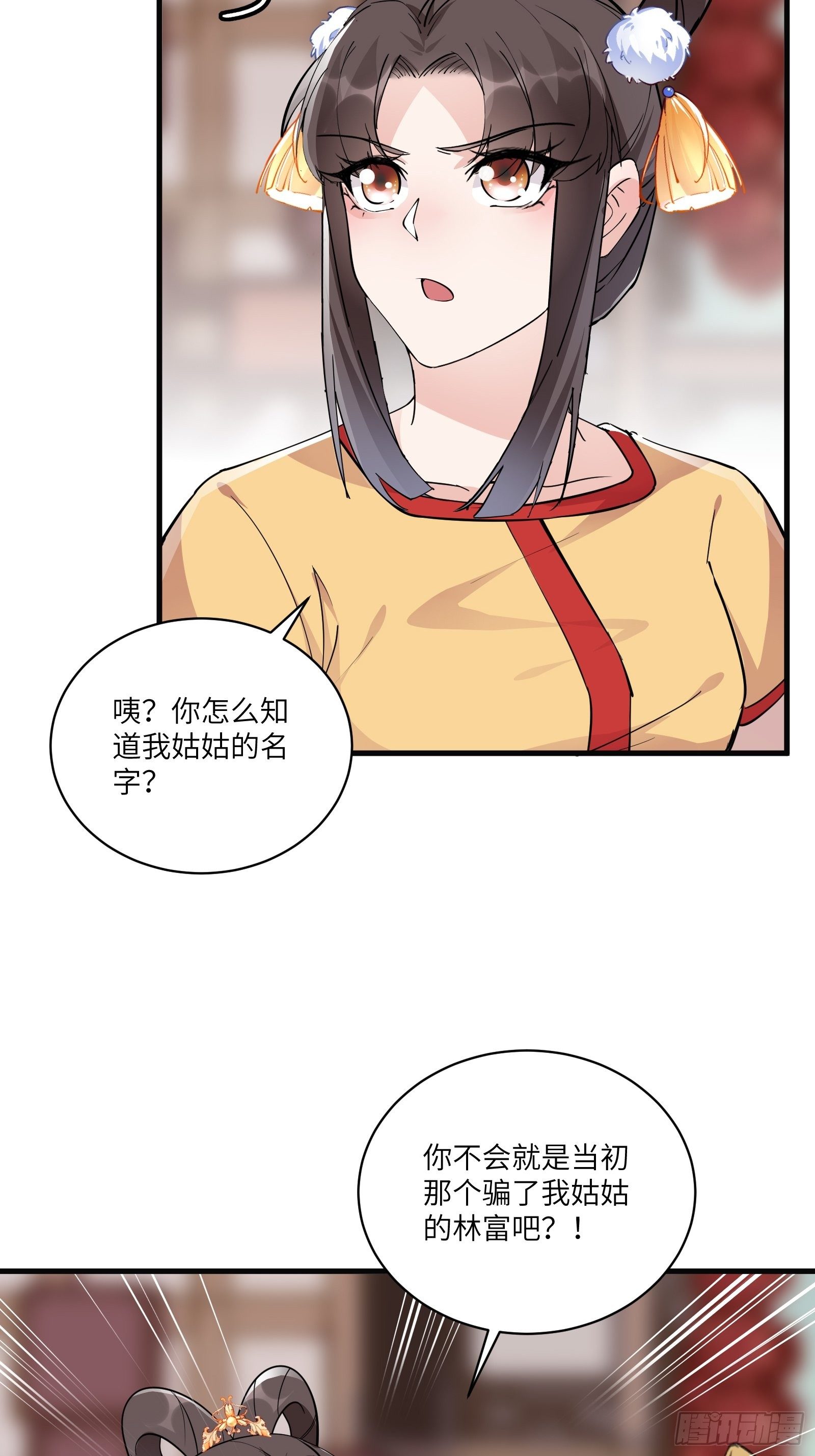 【修仙就要傍富婆】漫画-（第92话 想歪了）章节漫画下拉式图片-第26张图片