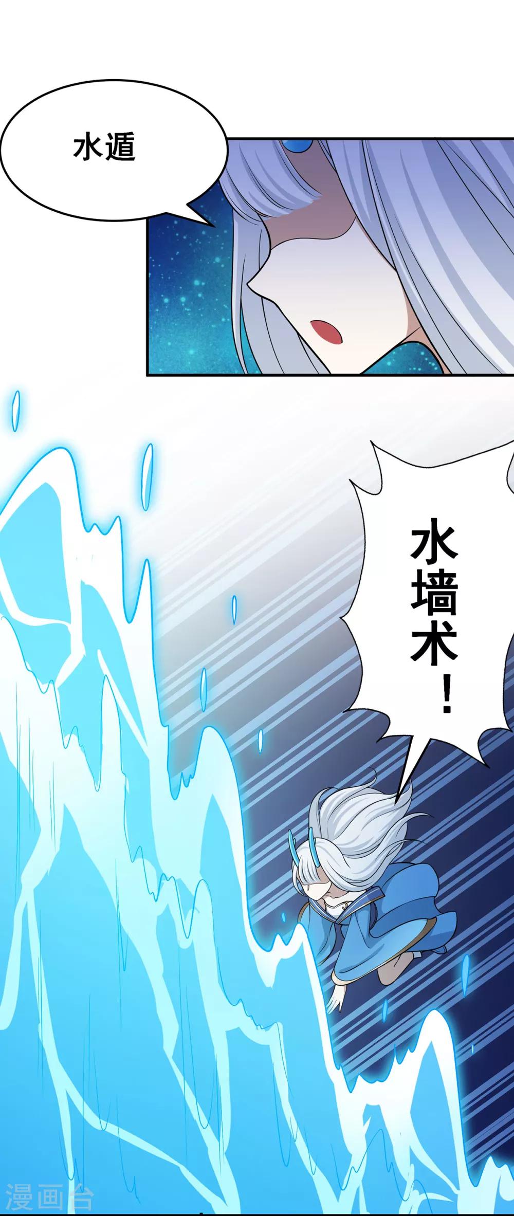 《修仙狂徒》漫画最新章节第101话 青鸾老祖免费下拉式在线观看章节第【18】张图片