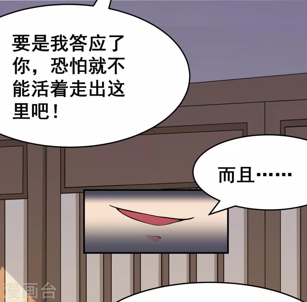 《修仙狂徒》漫画最新章节第102话 灵药山下的离别免费下拉式在线观看章节第【12】张图片