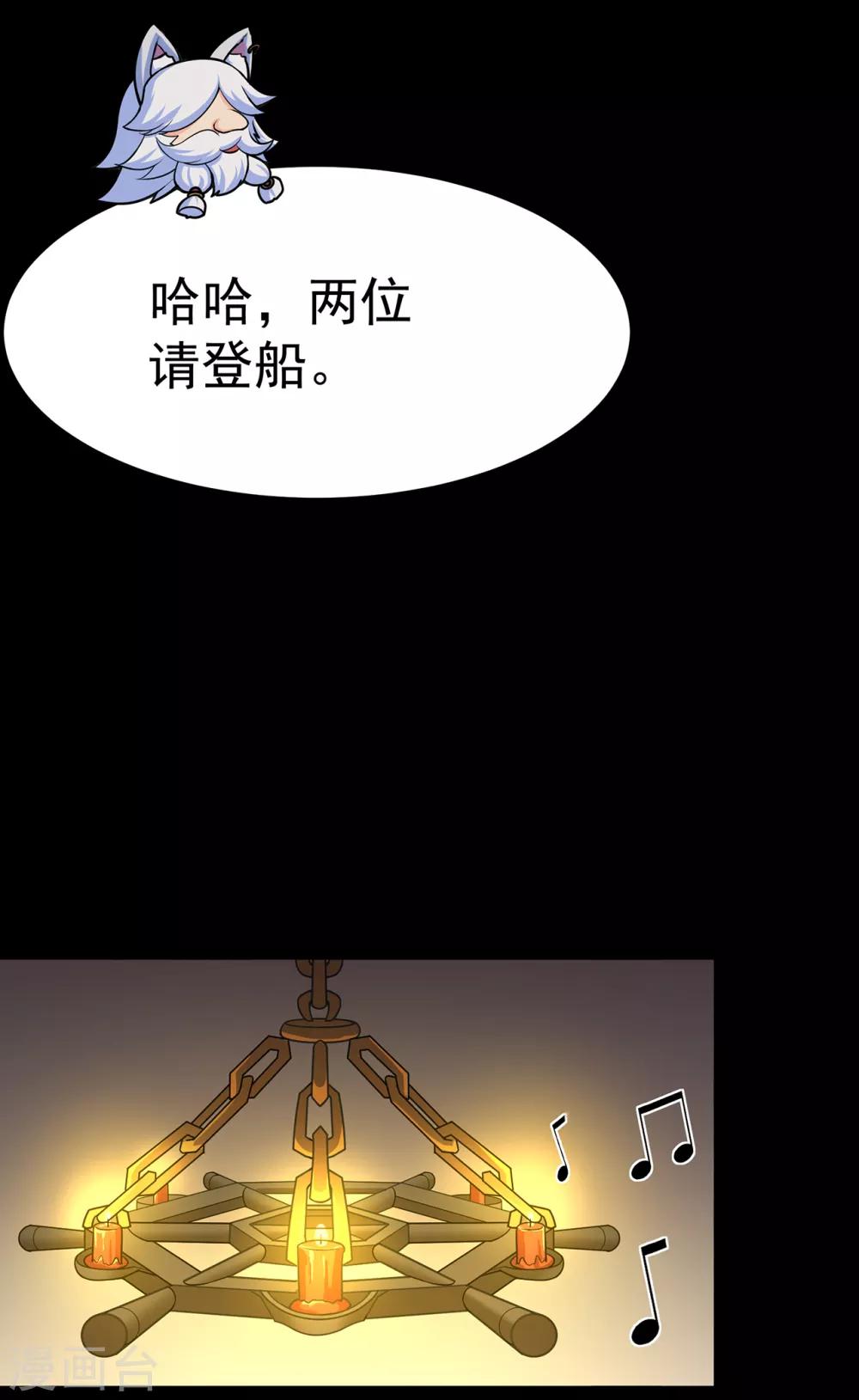 《修仙狂徒》漫画最新章节第103话 鸿门宴免费下拉式在线观看章节第【23】张图片