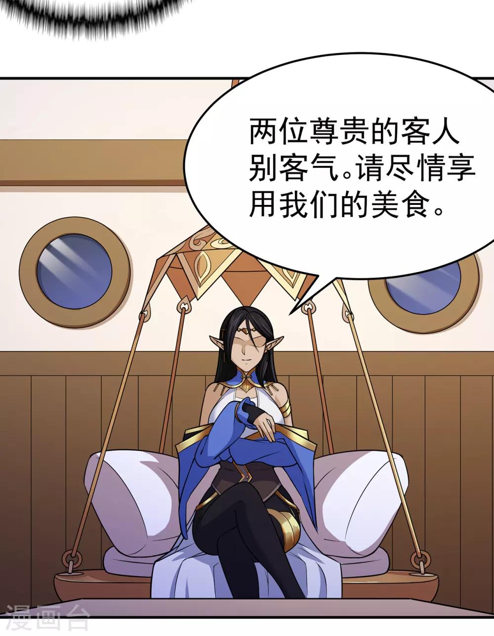 《修仙狂徒》漫画最新章节第103话 鸿门宴免费下拉式在线观看章节第【28】张图片