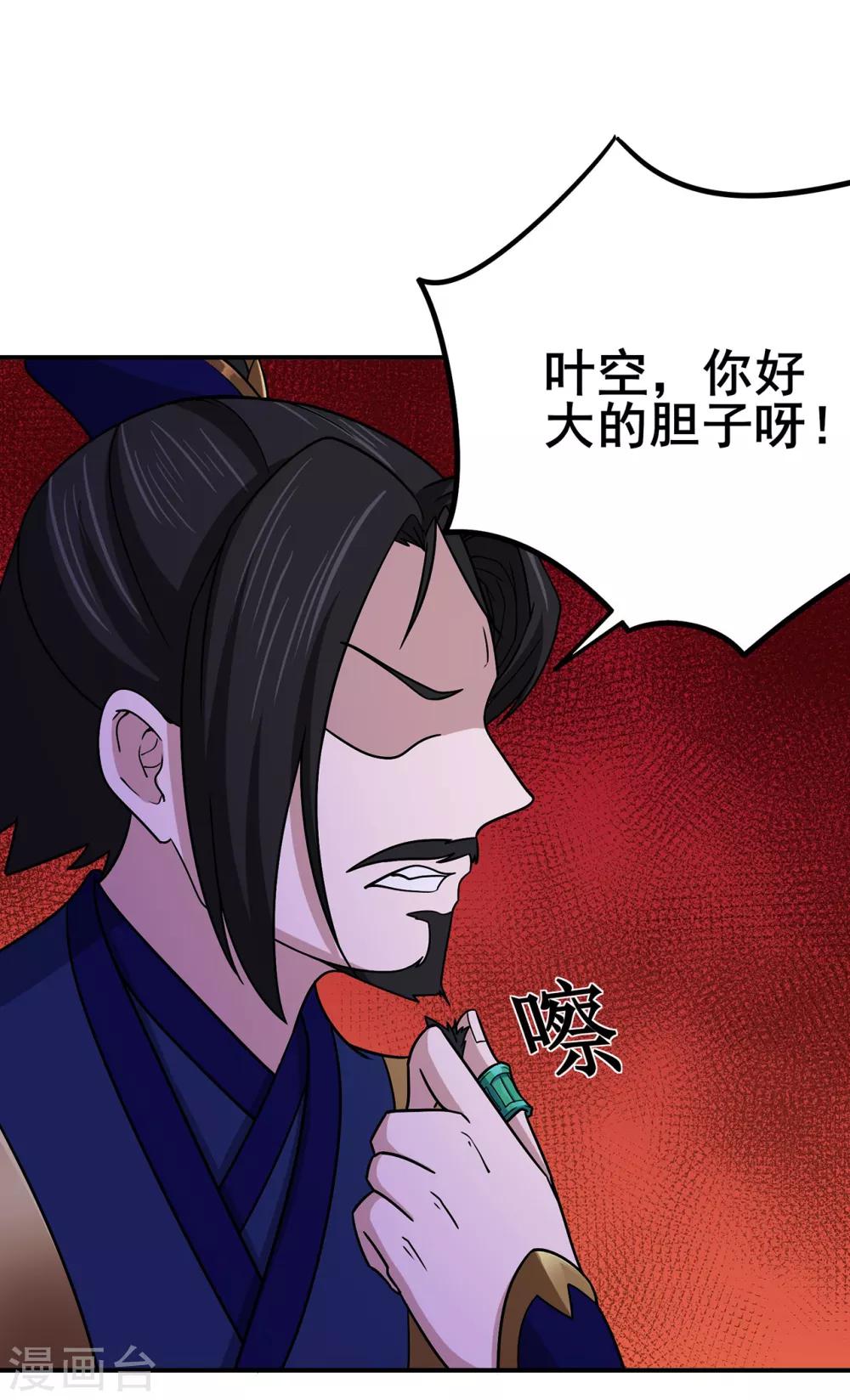 《修仙狂徒》漫画最新章节第106话 捆仙索免费下拉式在线观看章节第【23】张图片