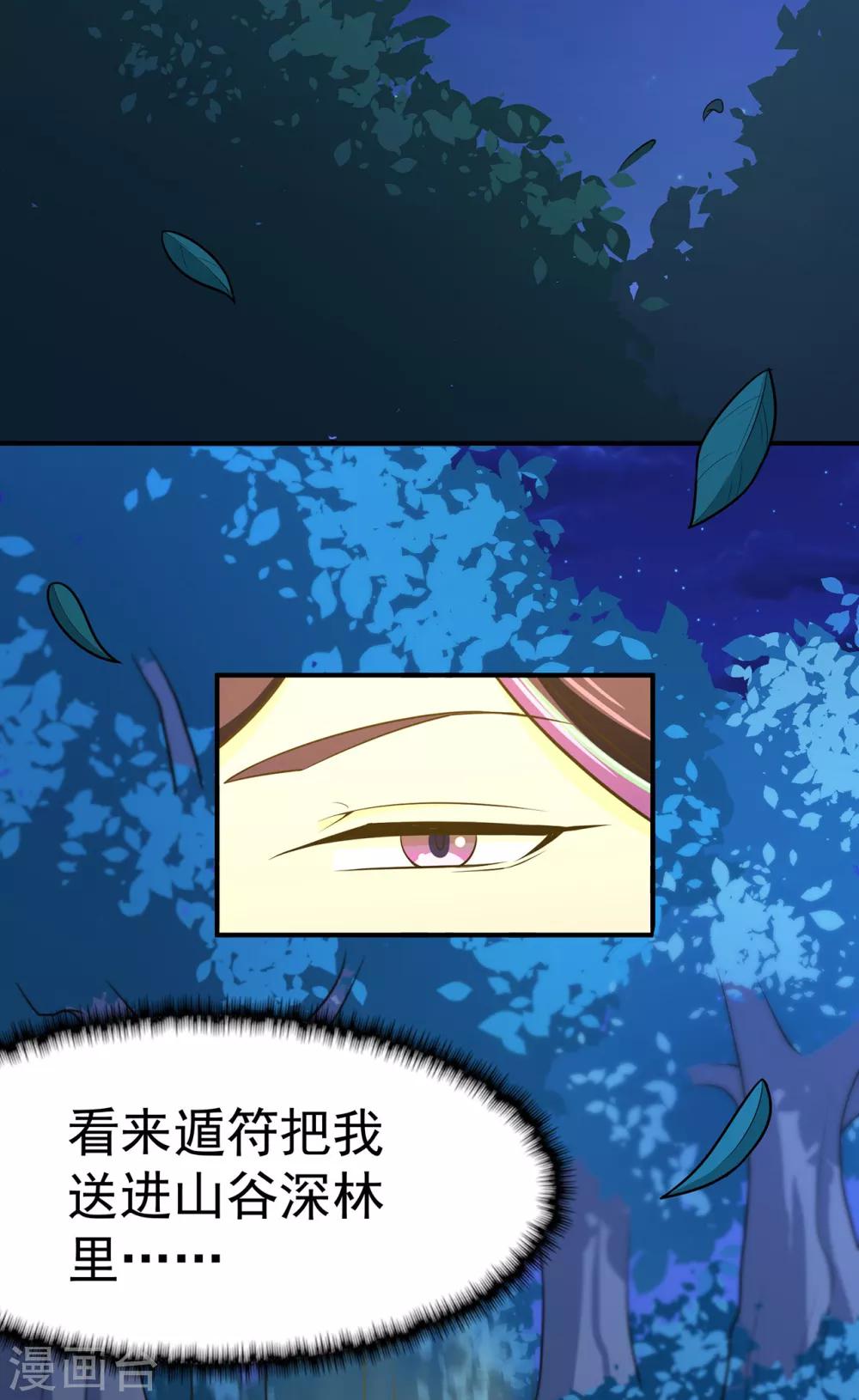 《修仙狂徒》漫画最新章节第107话 遁之修士免费下拉式在线观看章节第【15】张图片