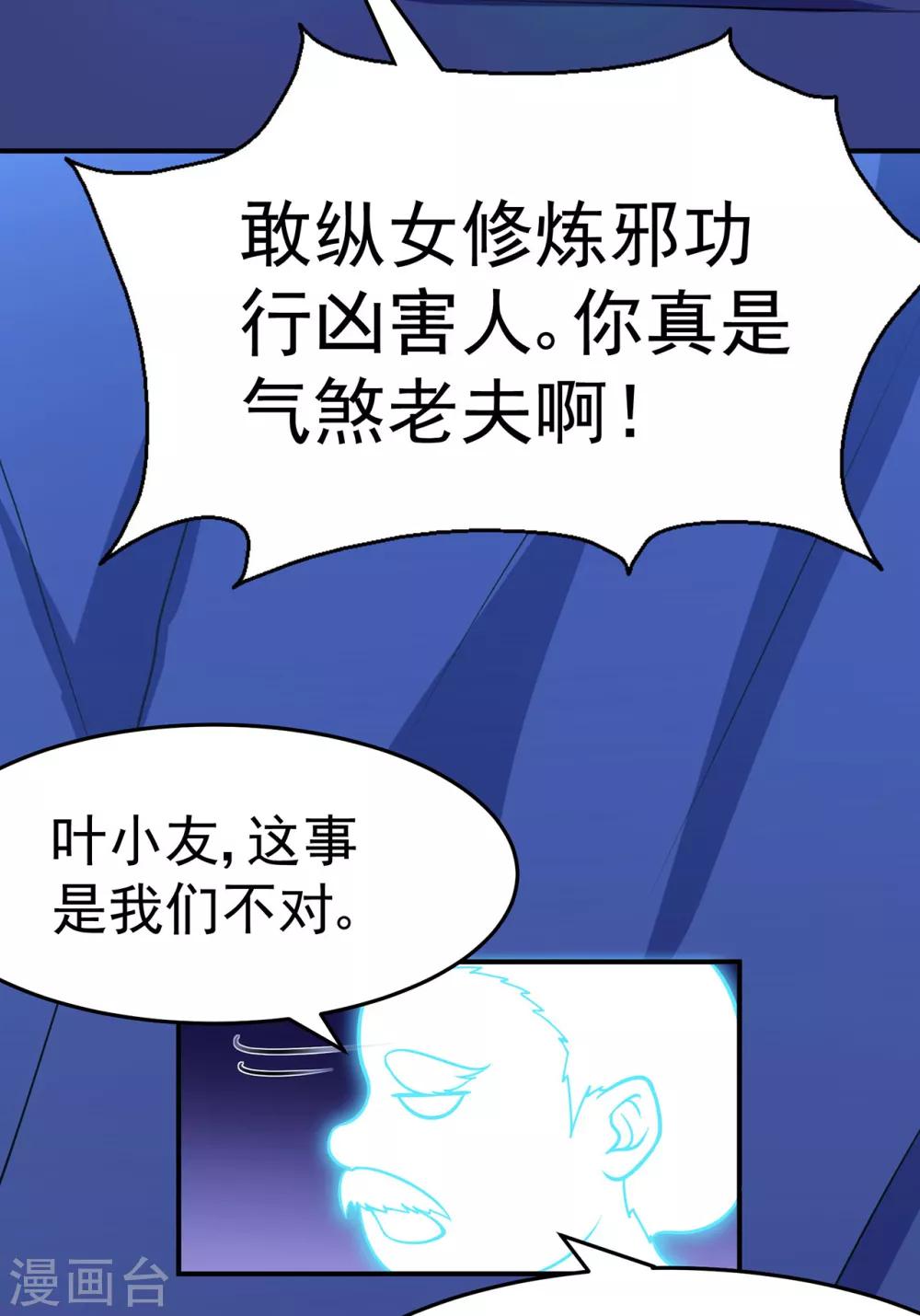 《修仙狂徒》漫画最新章节第110话 青冥谷禁地免费下拉式在线观看章节第【8】张图片