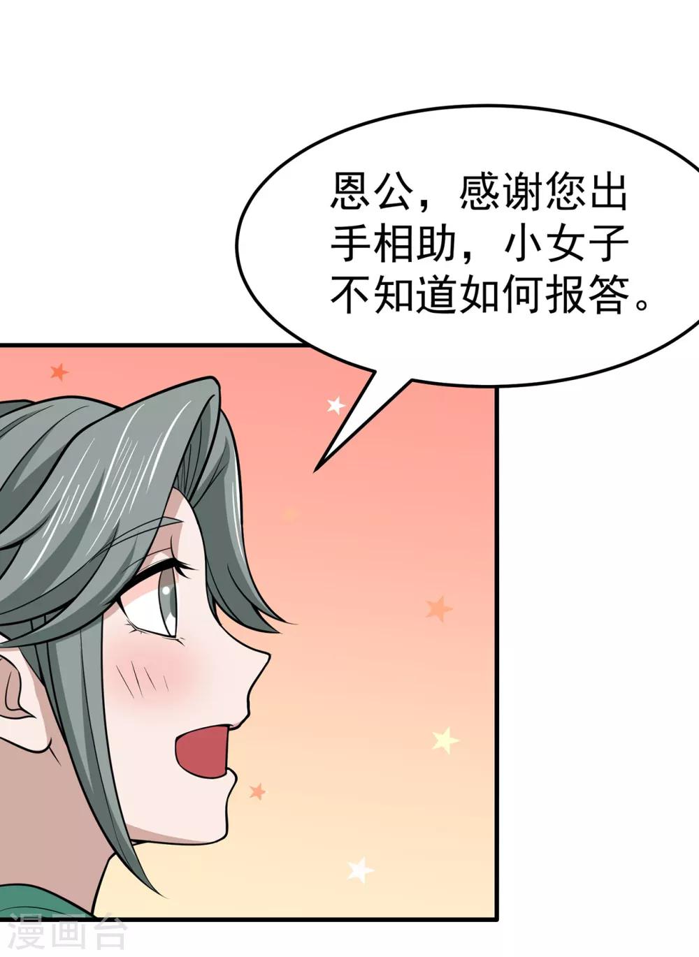 《修仙狂徒》漫画最新章节第111话 第一个考验1免费下拉式在线观看章节第【35】张图片