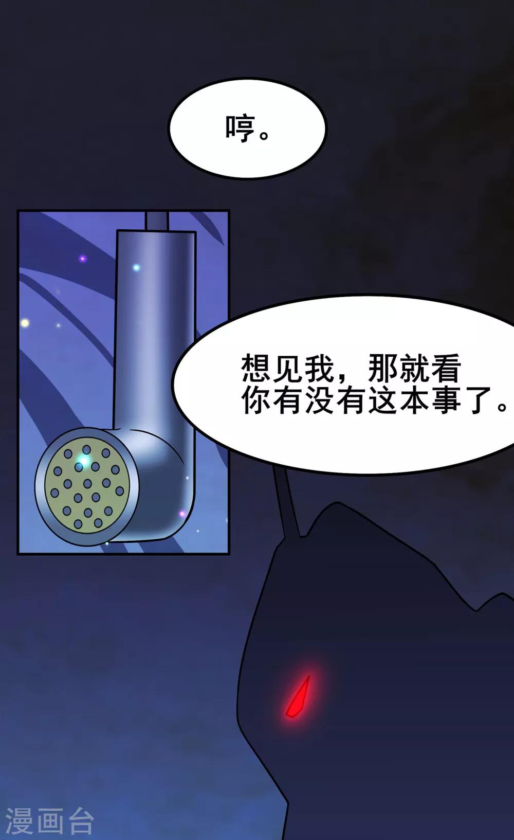 《修仙狂徒》漫画最新章节第111话 第一个考验1免费下拉式在线观看章节第【5】张图片