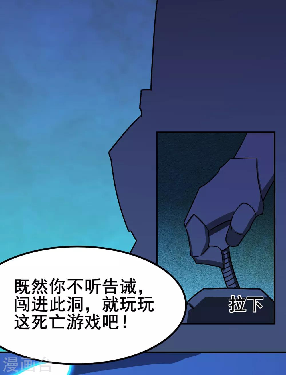 《修仙狂徒》漫画最新章节第111话 第一个考验1免费下拉式在线观看章节第【6】张图片