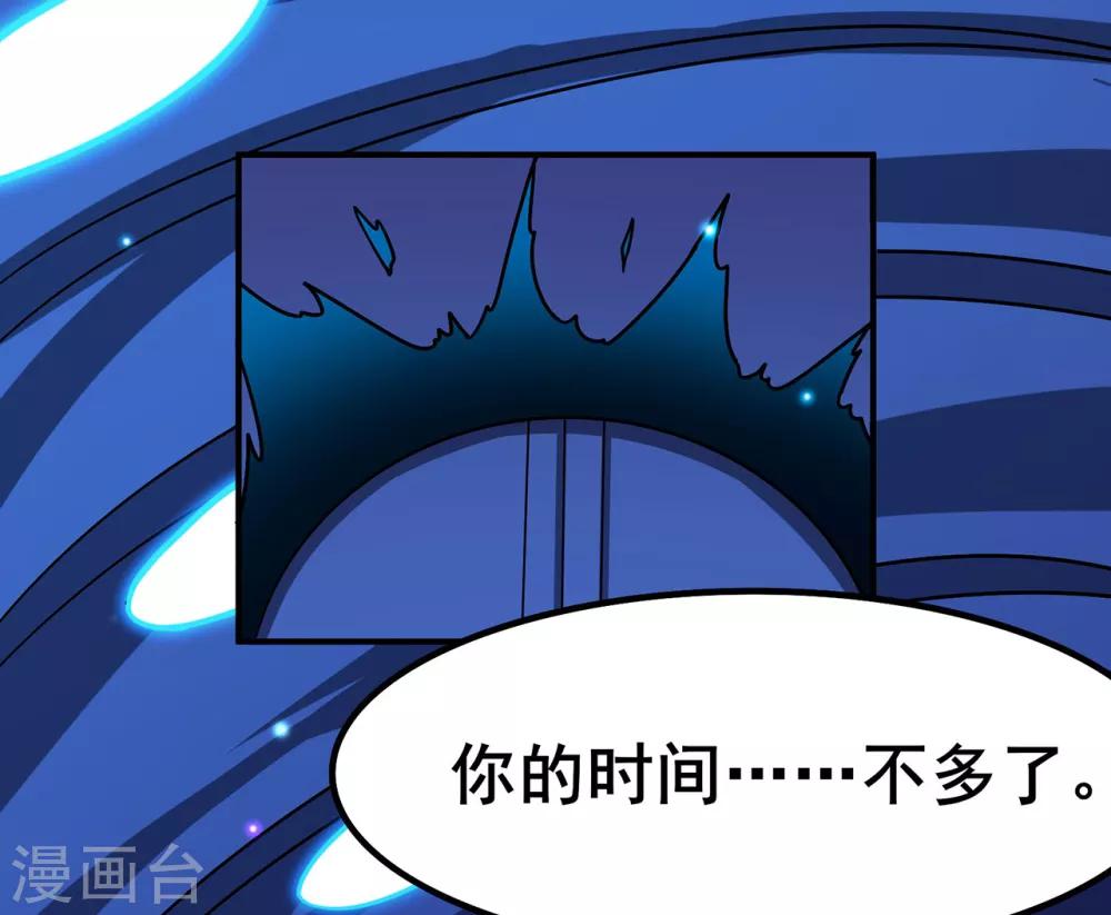 《修仙狂徒》漫画最新章节第111话 第一个考验1免费下拉式在线观看章节第【7】张图片