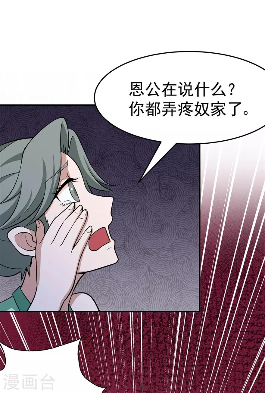 《修仙狂徒》漫画最新章节第112话 第一个考验2免费下拉式在线观看章节第【8】张图片