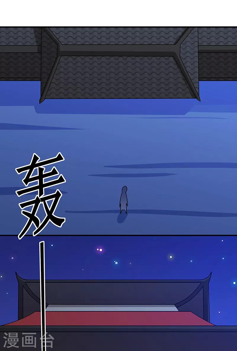 《修仙狂徒》漫画最新章节第114话 乌鸦嘴免费下拉式在线观看章节第【10】张图片