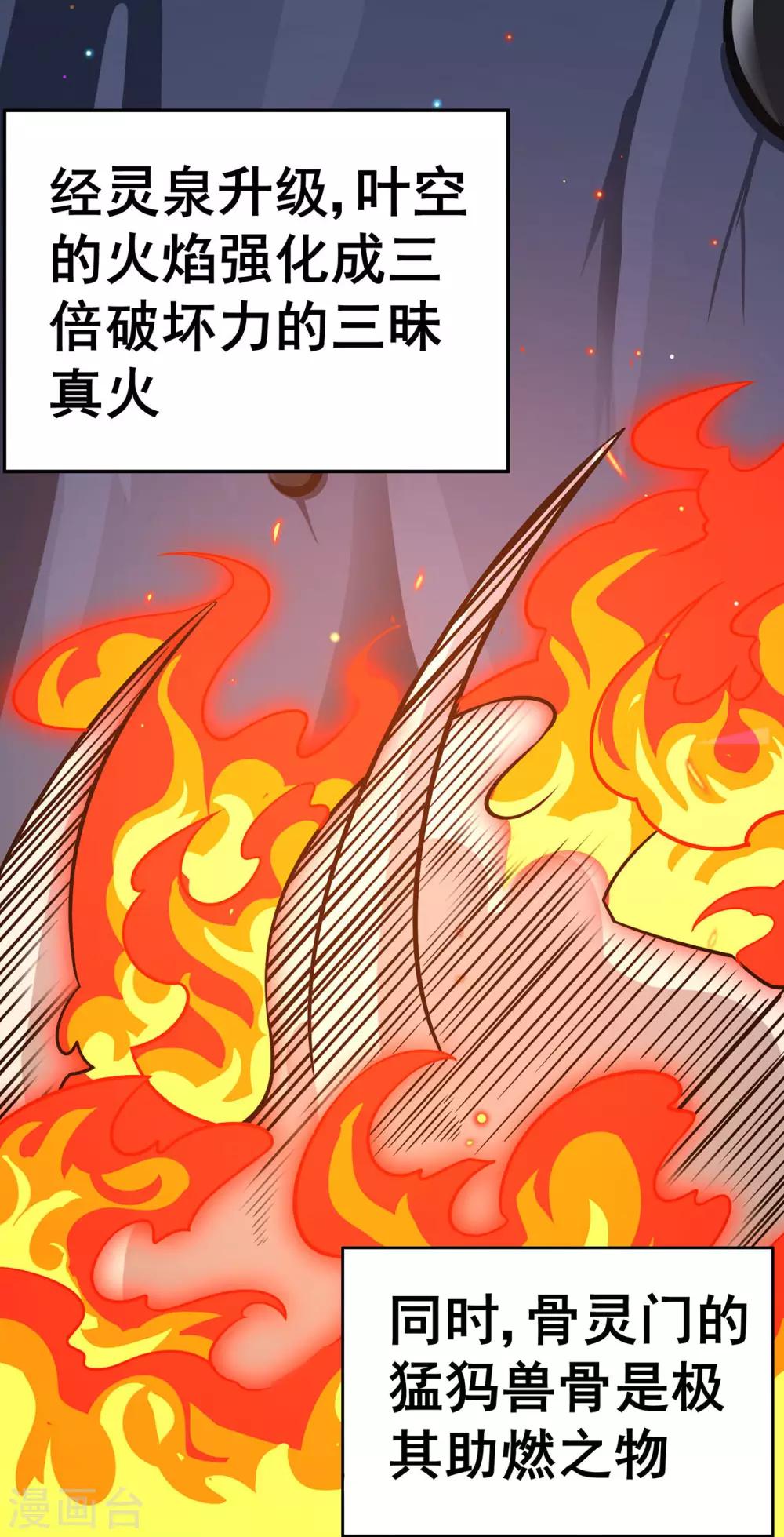 《修仙狂徒》漫画最新章节第116话 拒绝石老免费下拉式在线观看章节第【13】张图片