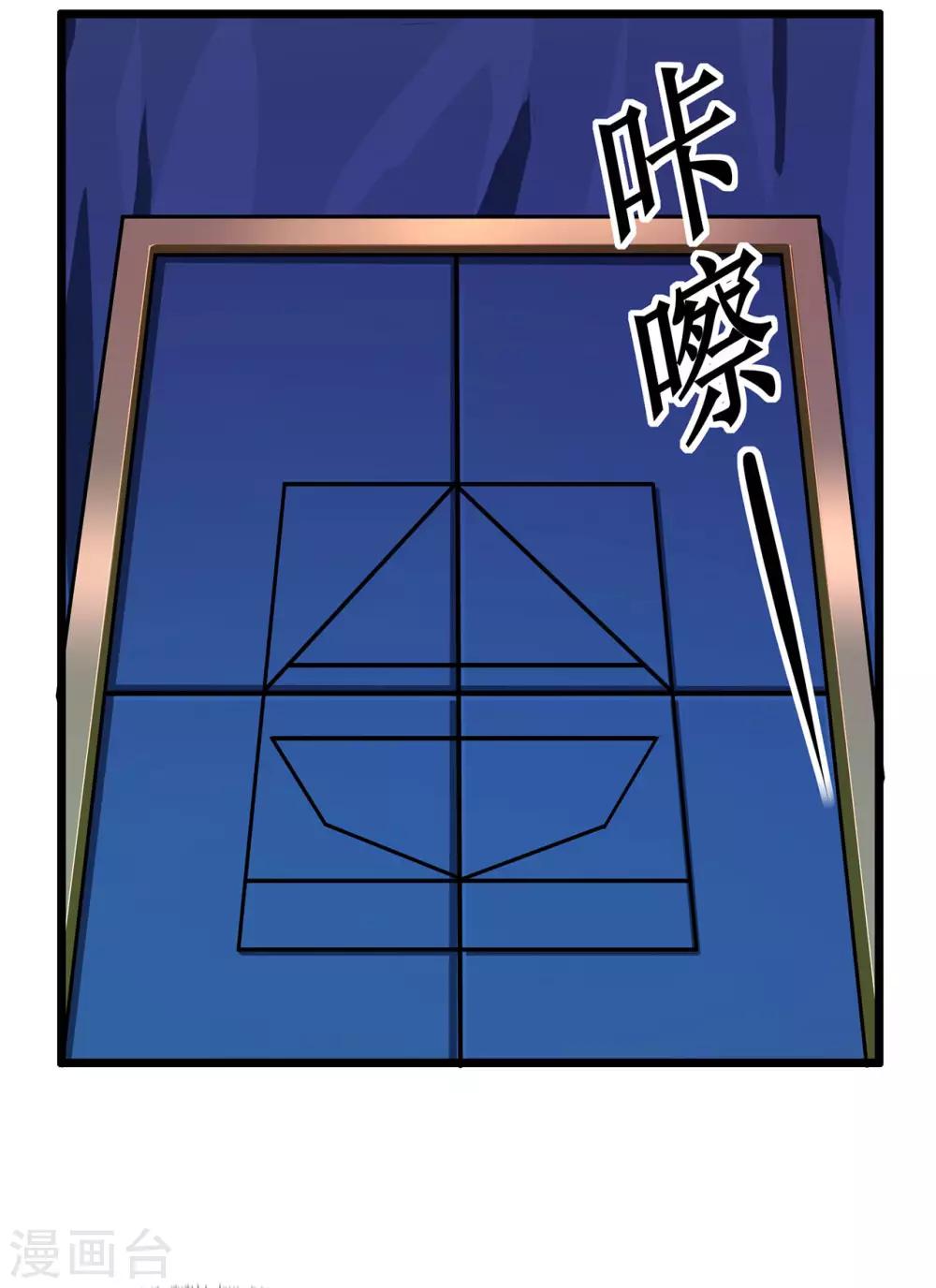 《修仙狂徒》漫画最新章节第116话 拒绝石老免费下拉式在线观看章节第【4】张图片