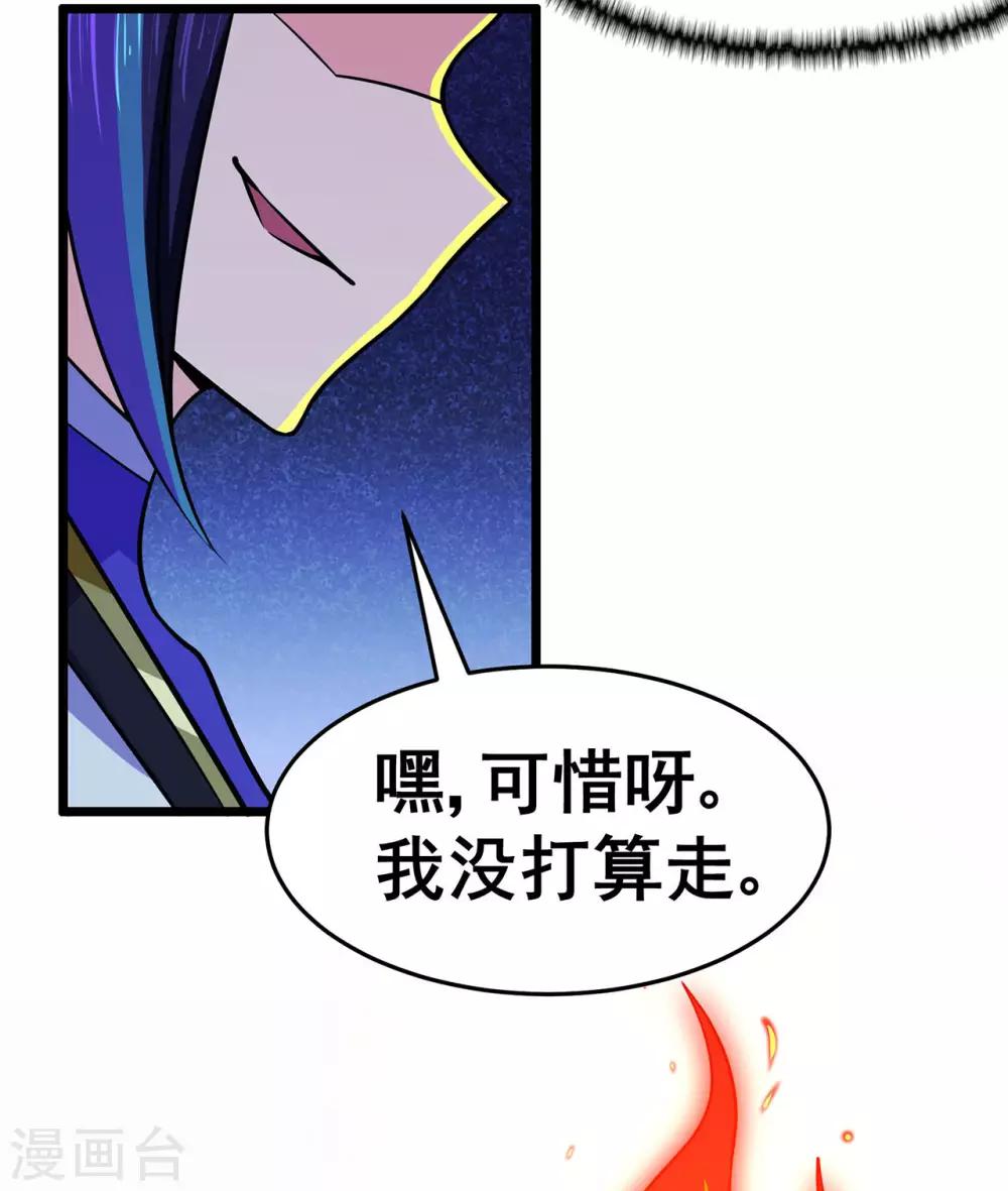 《修仙狂徒》漫画最新章节第116话 拒绝石老免费下拉式在线观看章节第【6】张图片