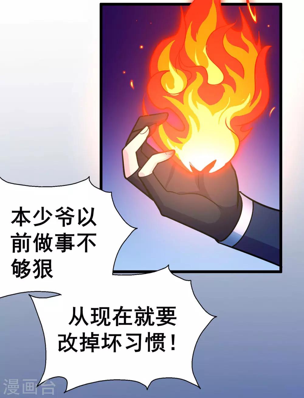 《修仙狂徒》漫画最新章节第116话 拒绝石老免费下拉式在线观看章节第【7】张图片